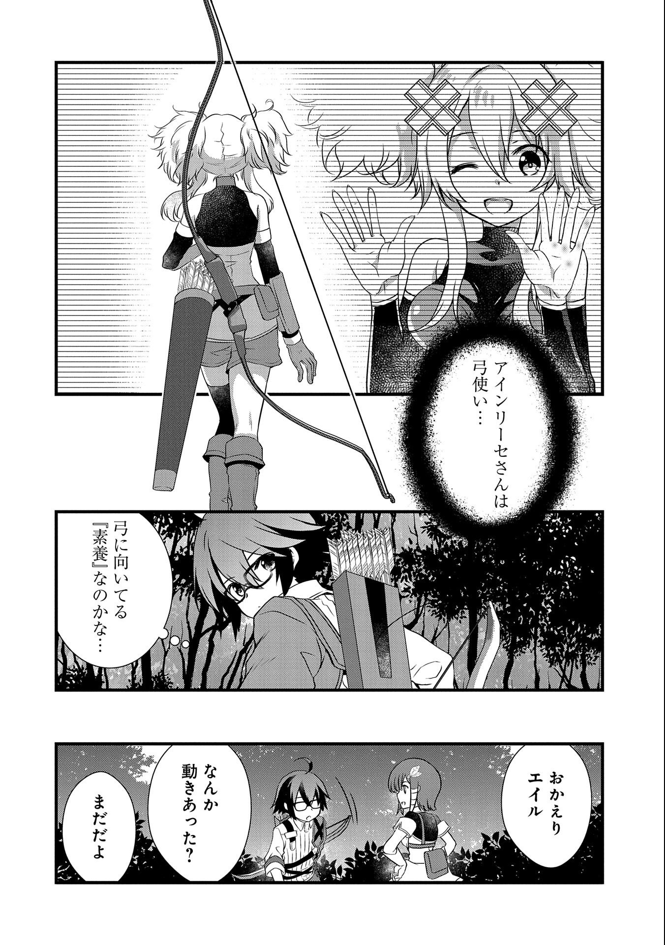 ORE NO MEGANE WA TABUN SEKAI SEIFUKU DEKIRU TO OMOU. - raw - Chapter 23 - https://jpdd.ccdd.to/JPDD/orenomeganewatabunsekaiseifukudekirutoomou/176039/oognybnexgw.jpg