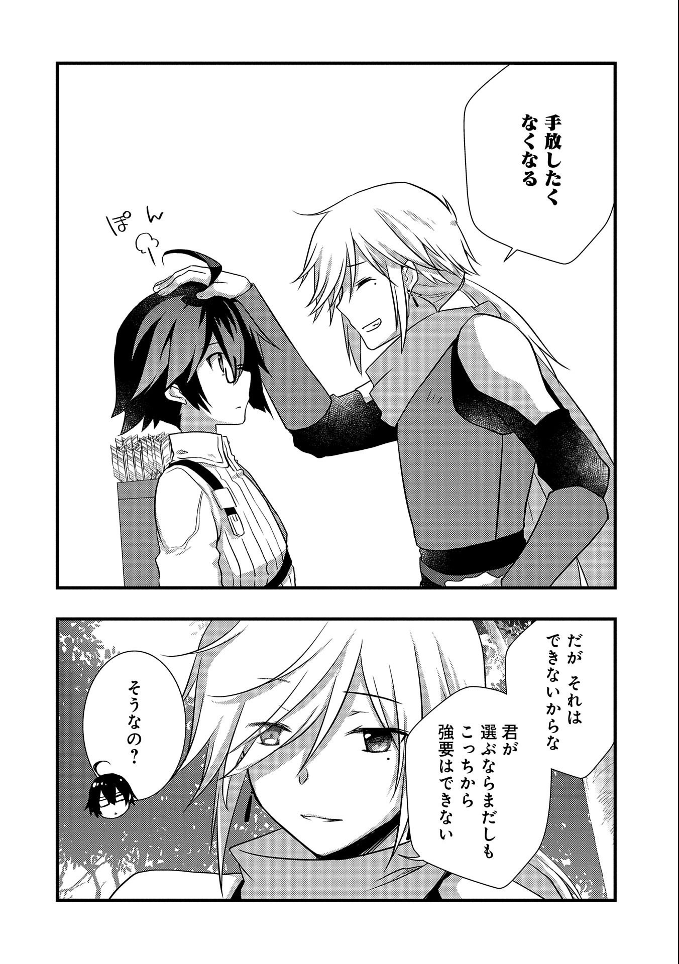 ORE NO MEGANE WA TABUN SEKAI SEIFUKU DEKIRU TO OMOU. - raw - Chapter 23 - https://jpdd.ccdd.to/JPDD/orenomeganewatabunsekaiseifukudekirutoomou/176039/p4mxtzimvwl.jpg