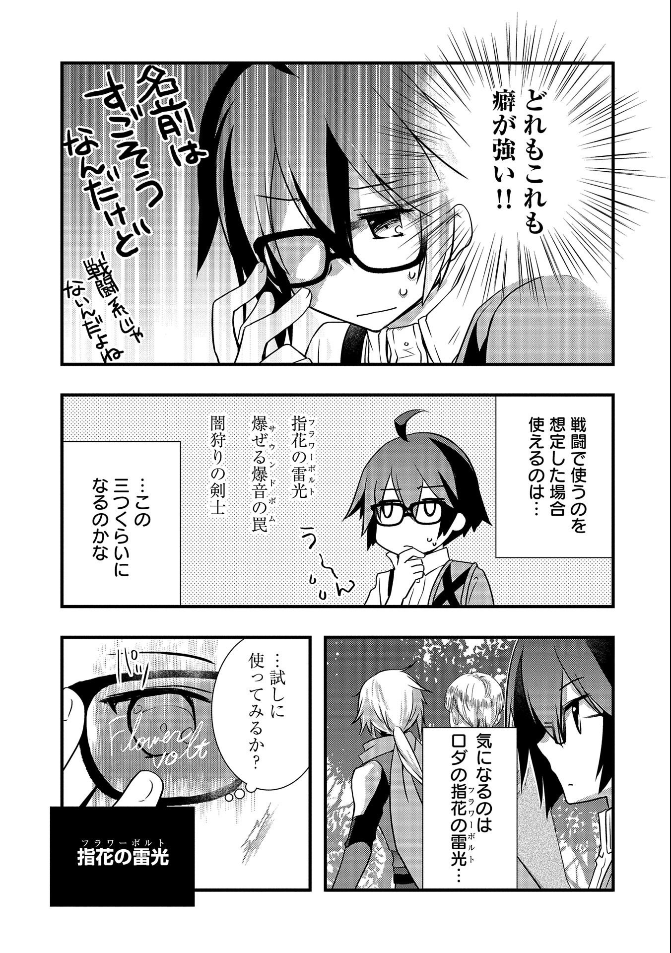 ORE NO MEGANE WA TABUN SEKAI SEIFUKU DEKIRU TO OMOU. - raw - Chapter 23 - https://jpdd.ccdd.to/JPDD/orenomeganewatabunsekaiseifukudekirutoomou/176039/qjv50bslkwx.jpg