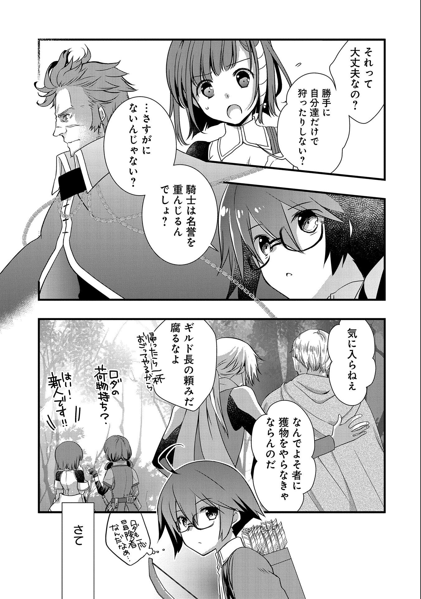 ORE NO MEGANE WA TABUN SEKAI SEIFUKU DEKIRU TO OMOU. - raw - Chapter 23 - https://jpdd.ccdd.to/JPDD/orenomeganewatabunsekaiseifukudekirutoomou/176039/qktitnyktx1.jpg