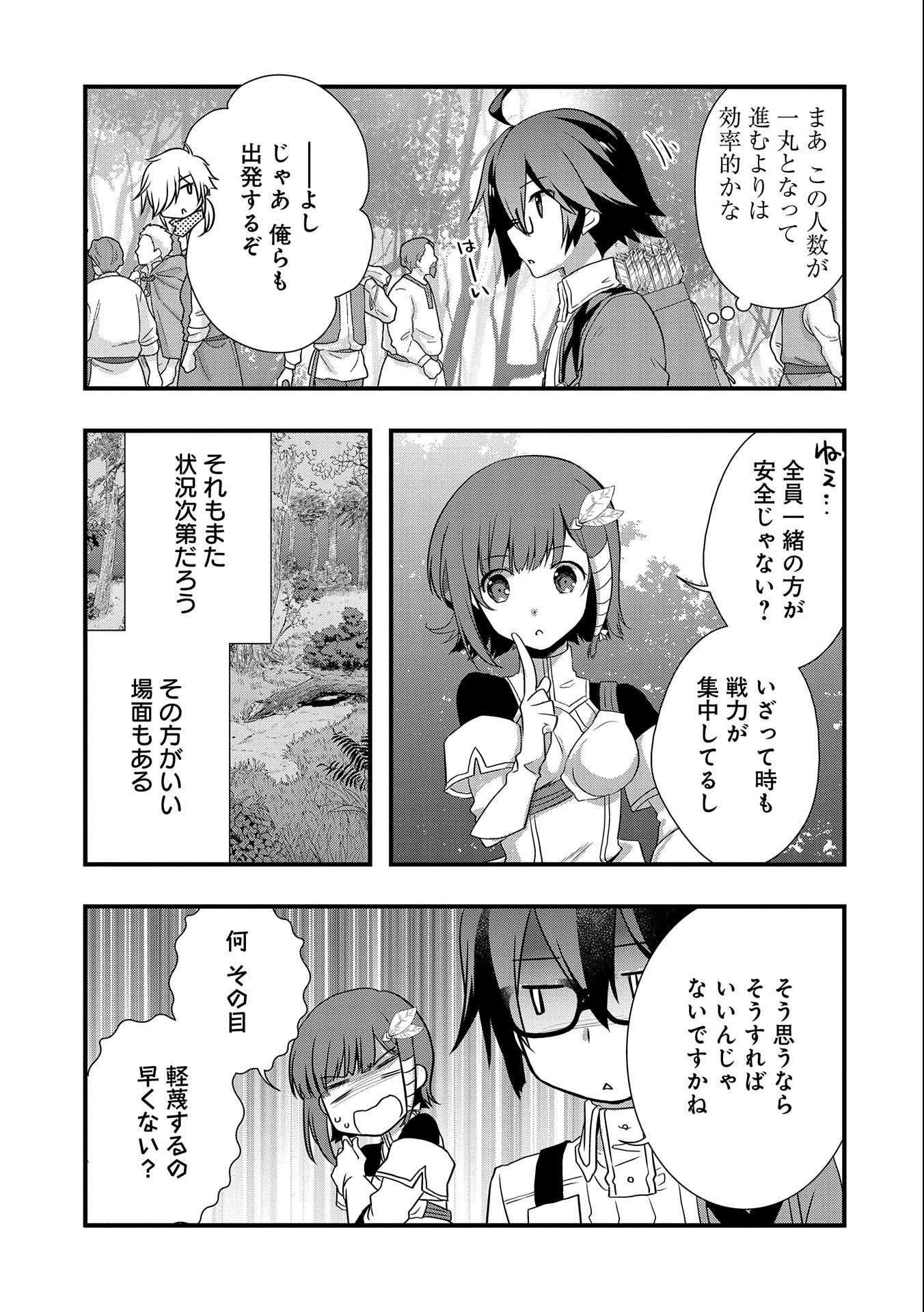 ORE NO MEGANE WA TABUN SEKAI SEIFUKU DEKIRU TO OMOU. - raw - Chapter 23 - https://jpdd.ccdd.to/JPDD/orenomeganewatabunsekaiseifukudekirutoomou/176039/rda5vfxbjcj.jpg
