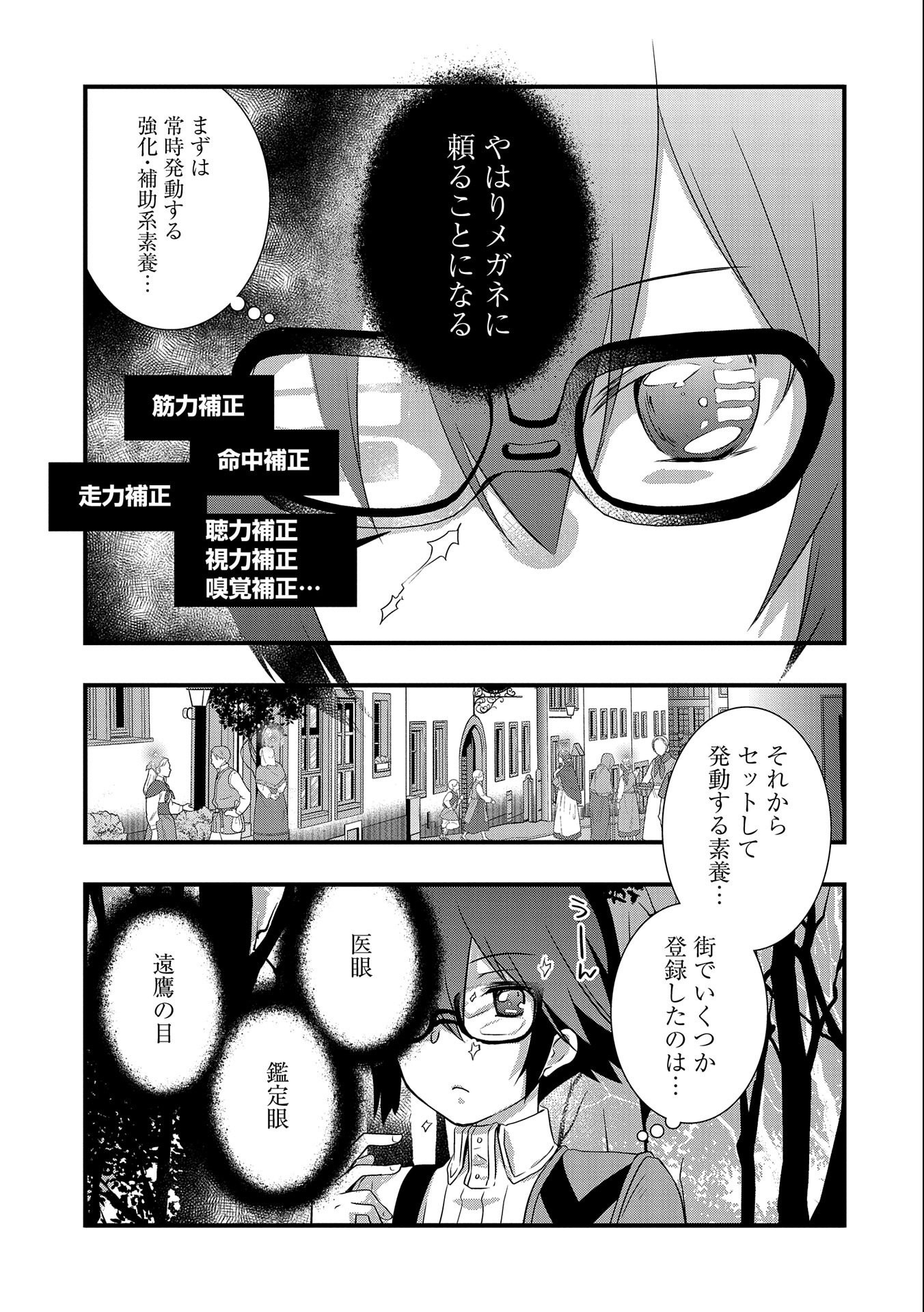 ORE NO MEGANE WA TABUN SEKAI SEIFUKU DEKIRU TO OMOU. - raw - Chapter 23 - https://jpdd.ccdd.to/JPDD/orenomeganewatabunsekaiseifukudekirutoomou/176039/uhweweh2zy5.jpg