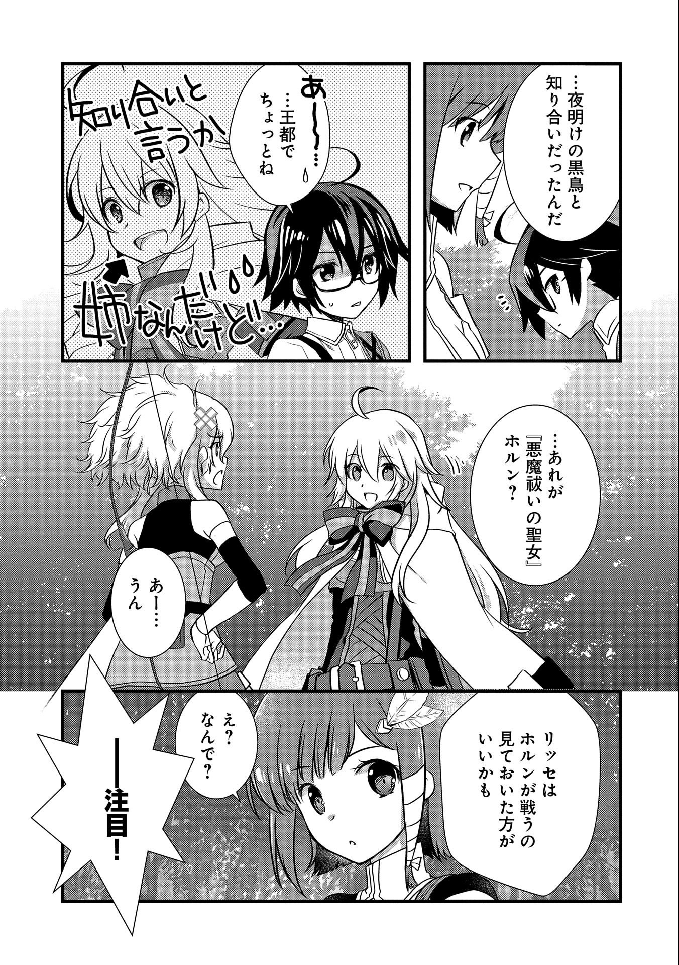 ORE NO MEGANE WA TABUN SEKAI SEIFUKU DEKIRU TO OMOU. - raw - Chapter 23 - https://jpdd.ccdd.to/JPDD/orenomeganewatabunsekaiseifukudekirutoomou/176039/upunghknfvh.jpg