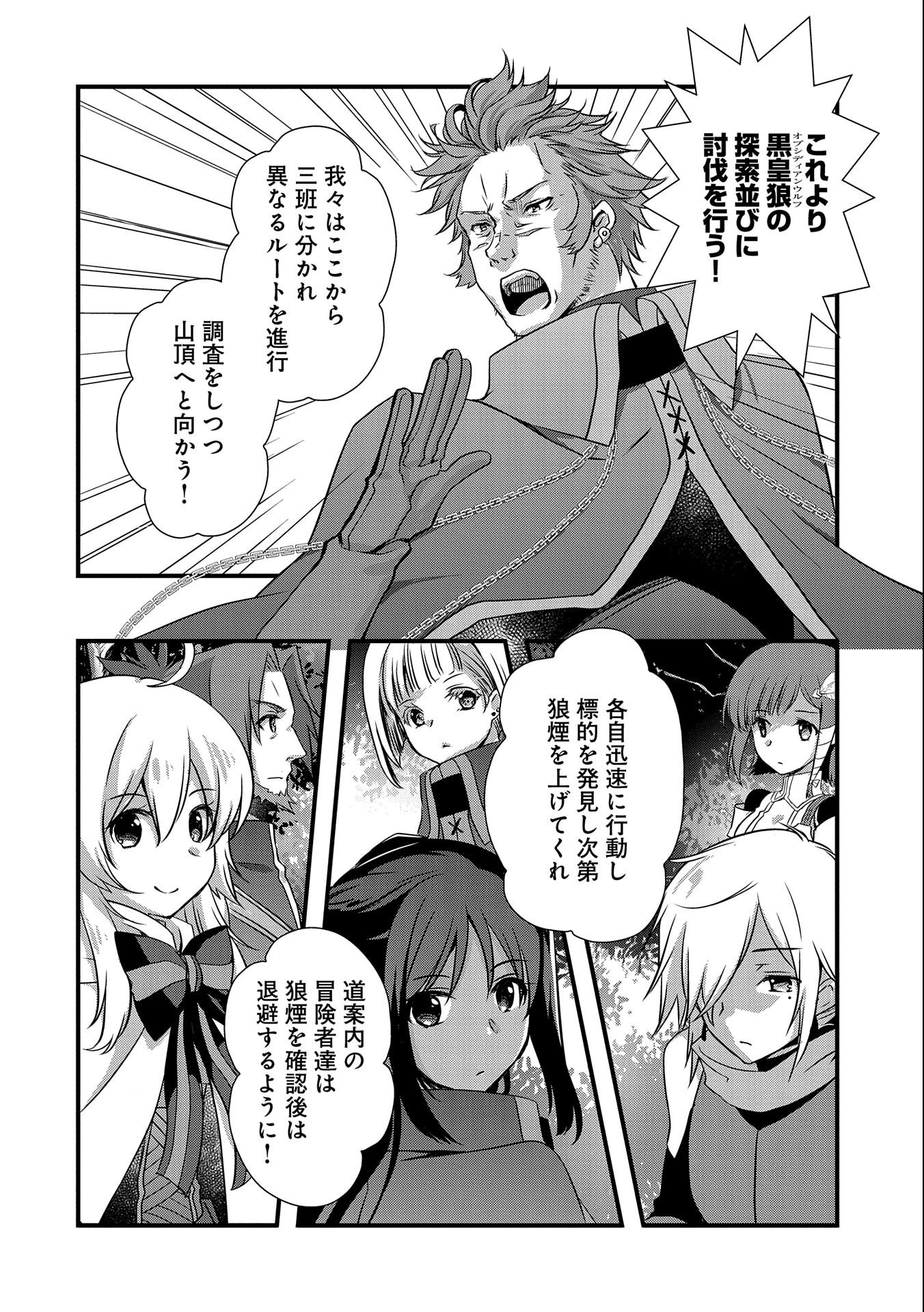 ORE NO MEGANE WA TABUN SEKAI SEIFUKU DEKIRU TO OMOU. - raw - Chapter 23 - https://jpdd.ccdd.to/JPDD/orenomeganewatabunsekaiseifukudekirutoomou/176039/vttkdgs4pmn.jpg