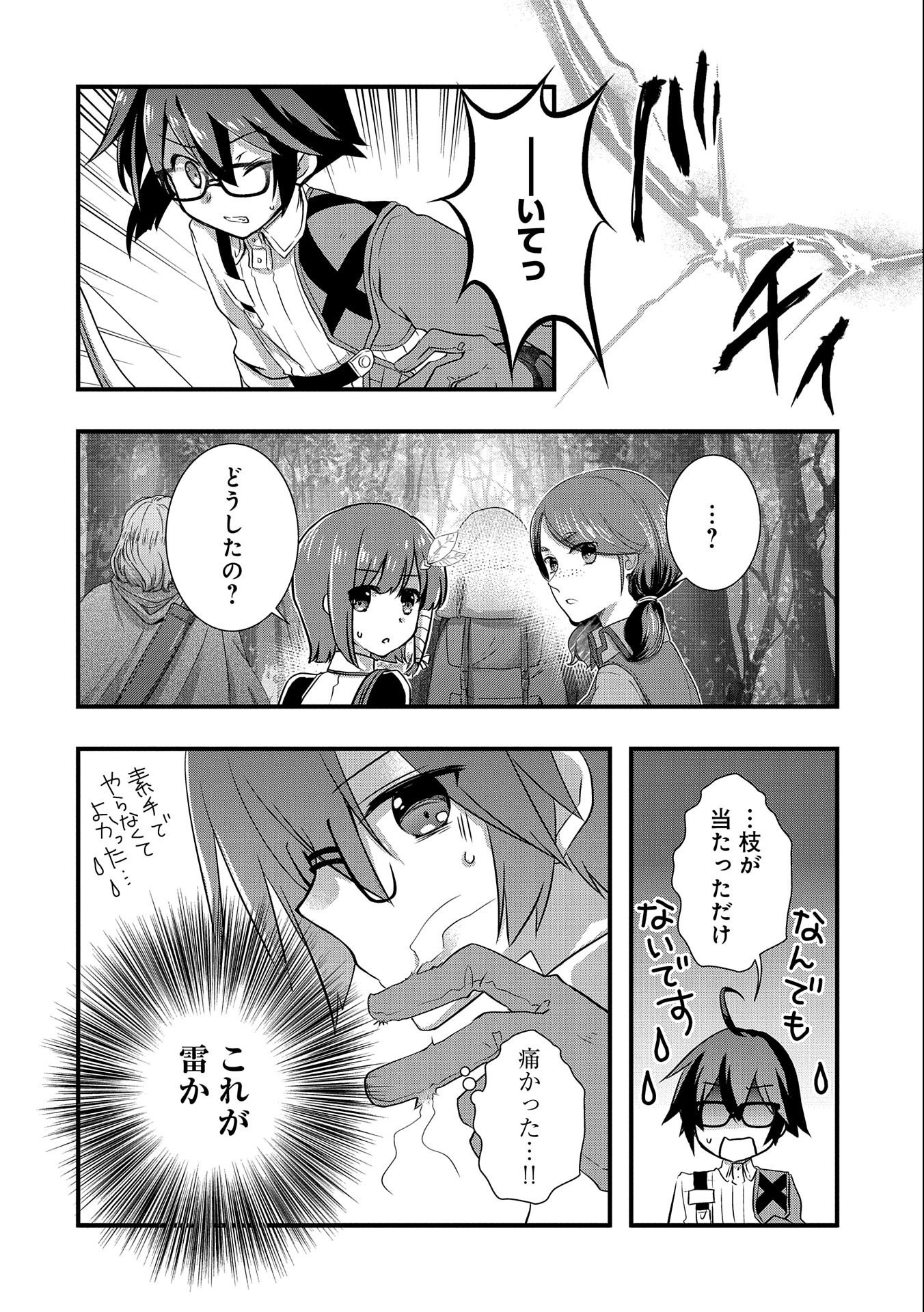 ORE NO MEGANE WA TABUN SEKAI SEIFUKU DEKIRU TO OMOU. - raw - Chapter 23 - https://jpdd.ccdd.to/JPDD/orenomeganewatabunsekaiseifukudekirutoomou/176039/x4iwj1hpnfn.jpg