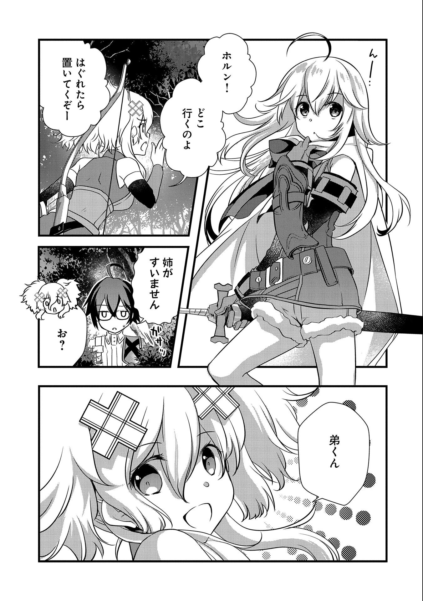 ORE NO MEGANE WA TABUN SEKAI SEIFUKU DEKIRU TO OMOU. - raw - Chapter 23 - https://jpdd.ccdd.to/JPDD/orenomeganewatabunsekaiseifukudekirutoomou/176039/xd0y52usa35.jpg