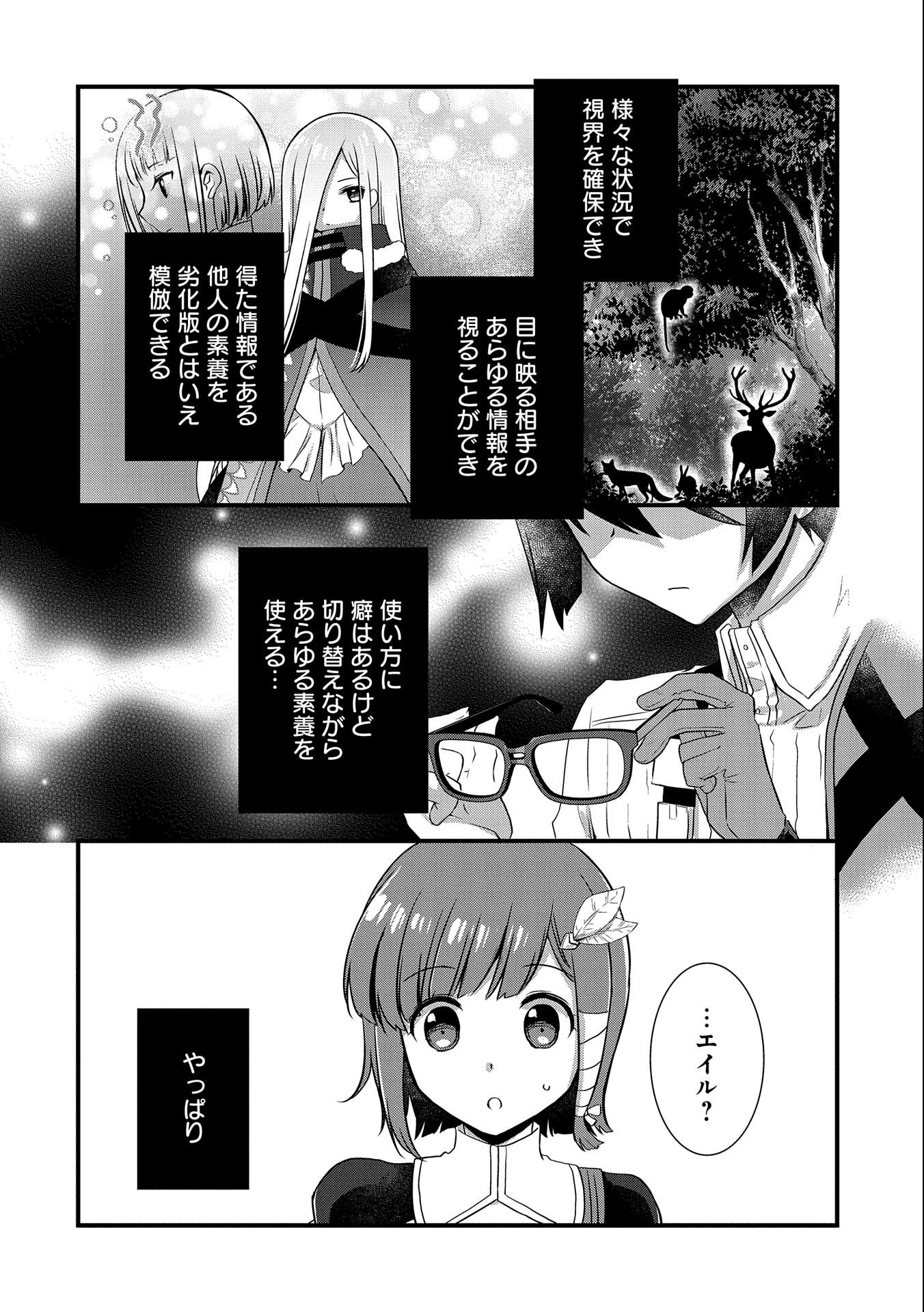 ORE NO MEGANE WA TABUN SEKAI SEIFUKU DEKIRU TO OMOU. - raw - Chapter 23 - https://jpdd.ccdd.to/JPDD/orenomeganewatabunsekaiseifukudekirutoomou/176039/y4ntfeqw51t.jpg