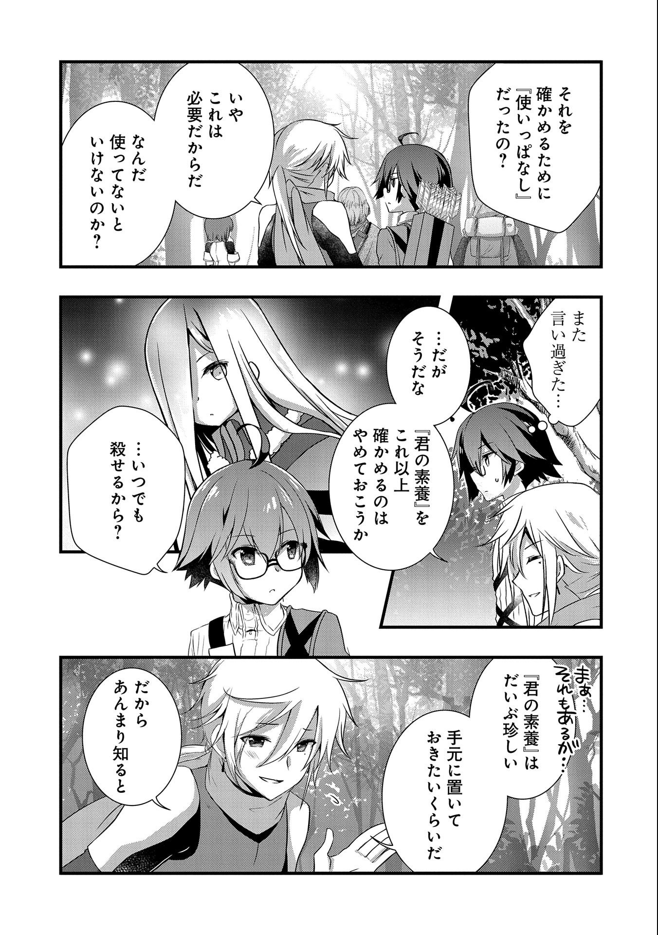 ORE NO MEGANE WA TABUN SEKAI SEIFUKU DEKIRU TO OMOU. - raw - Chapter 23 - https://jpdd.ccdd.to/JPDD/orenomeganewatabunsekaiseifukudekirutoomou/176039/y5agncd2ibq.jpg