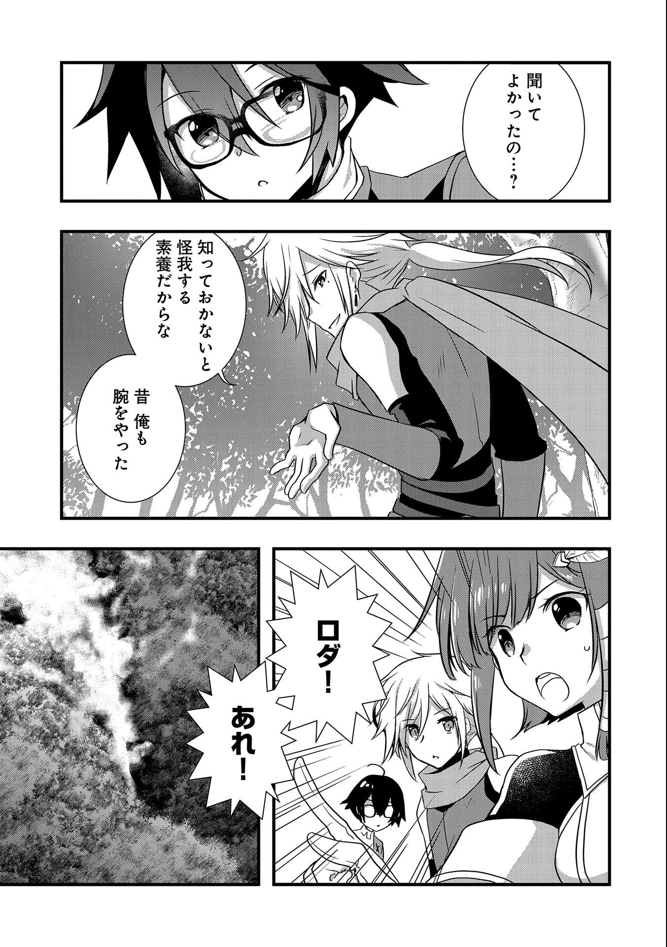 ORE NO MEGANE WA TABUN SEKAI SEIFUKU DEKIRU TO OMOU. - raw - Chapter 23 - https://jpdd.ccdd.to/JPDD/orenomeganewatabunsekaiseifukudekirutoomou/176039/ykgqdfokiwe.jpg