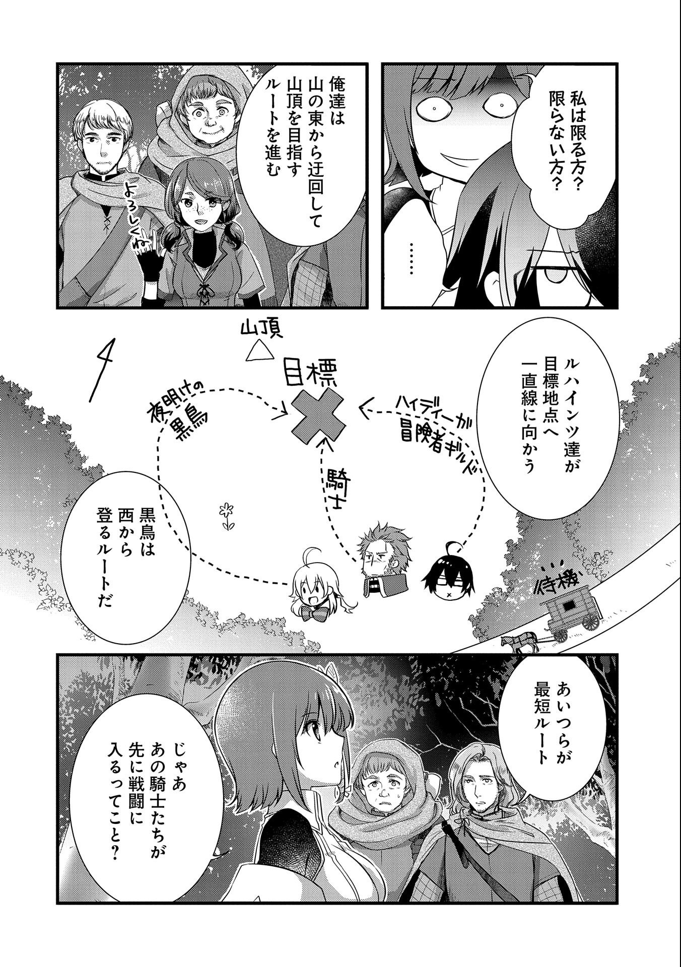 ORE NO MEGANE WA TABUN SEKAI SEIFUKU DEKIRU TO OMOU. - raw - Chapter 23 - https://jpdd.ccdd.to/JPDD/orenomeganewatabunsekaiseifukudekirutoomou/176039/z15xnkk4fqy.jpg
