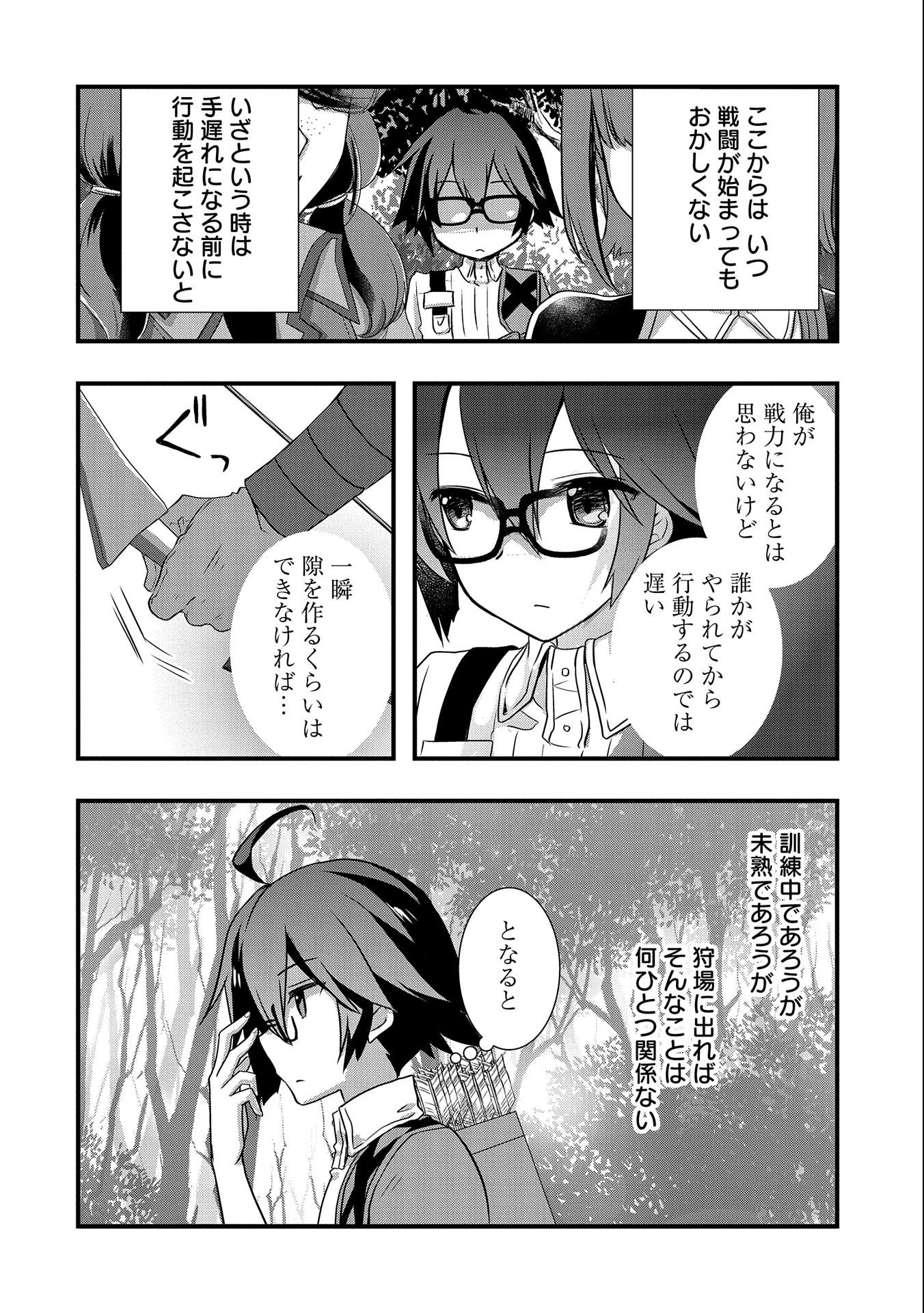 ORE NO MEGANE WA TABUN SEKAI SEIFUKU DEKIRU TO OMOU. - raw - Chapter 23 - https://jpdd.ccdd.to/JPDD/orenomeganewatabunsekaiseifukudekirutoomou/176039/z42lnkio01s.jpg