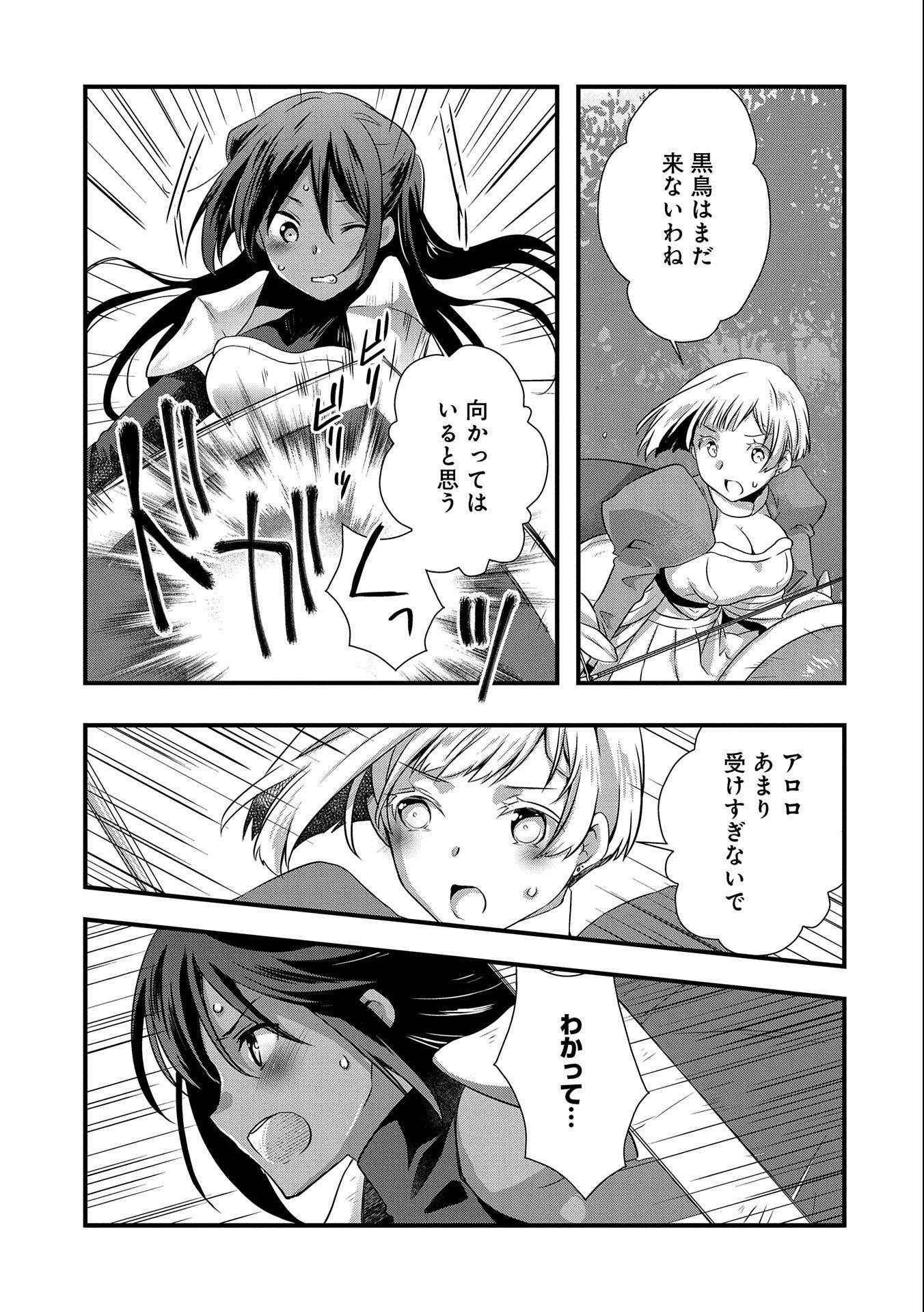 ORE NO MEGANE WA TABUN SEKAI SEIFUKU DEKIRU TO OMOU. - raw - Chapter 24 - https://jpdd.ccdd.to/JPDD/orenomeganewatabunsekaiseifukudekirutoomou/181667/3duz3kasbob.jpg