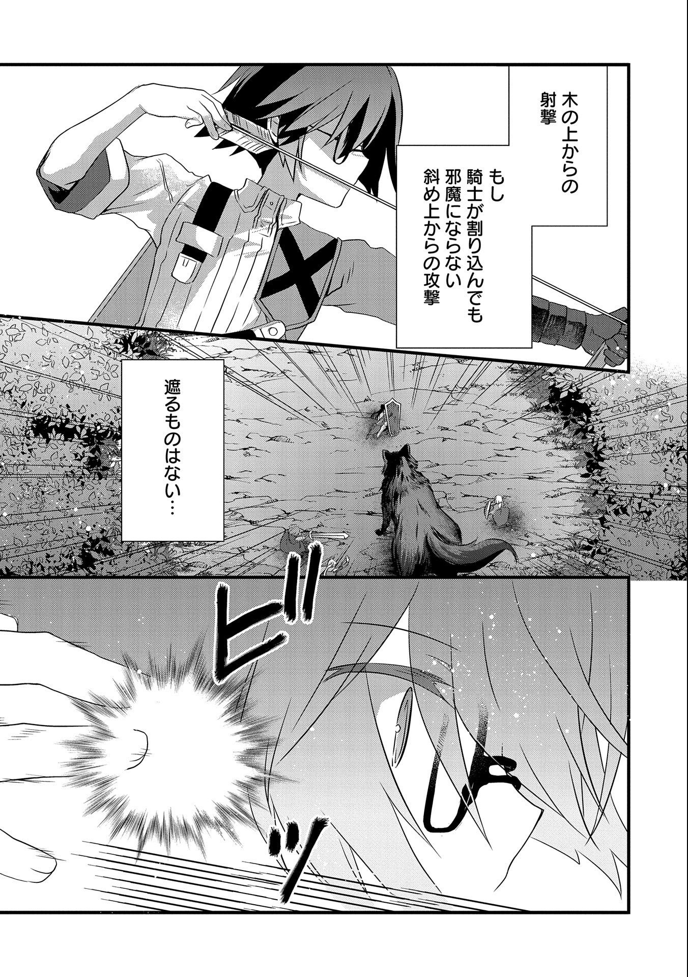 ORE NO MEGANE WA TABUN SEKAI SEIFUKU DEKIRU TO OMOU. - raw - Chapter 24 - https://jpdd.ccdd.to/JPDD/orenomeganewatabunsekaiseifukudekirutoomou/181667/abaqk1krscg.jpg