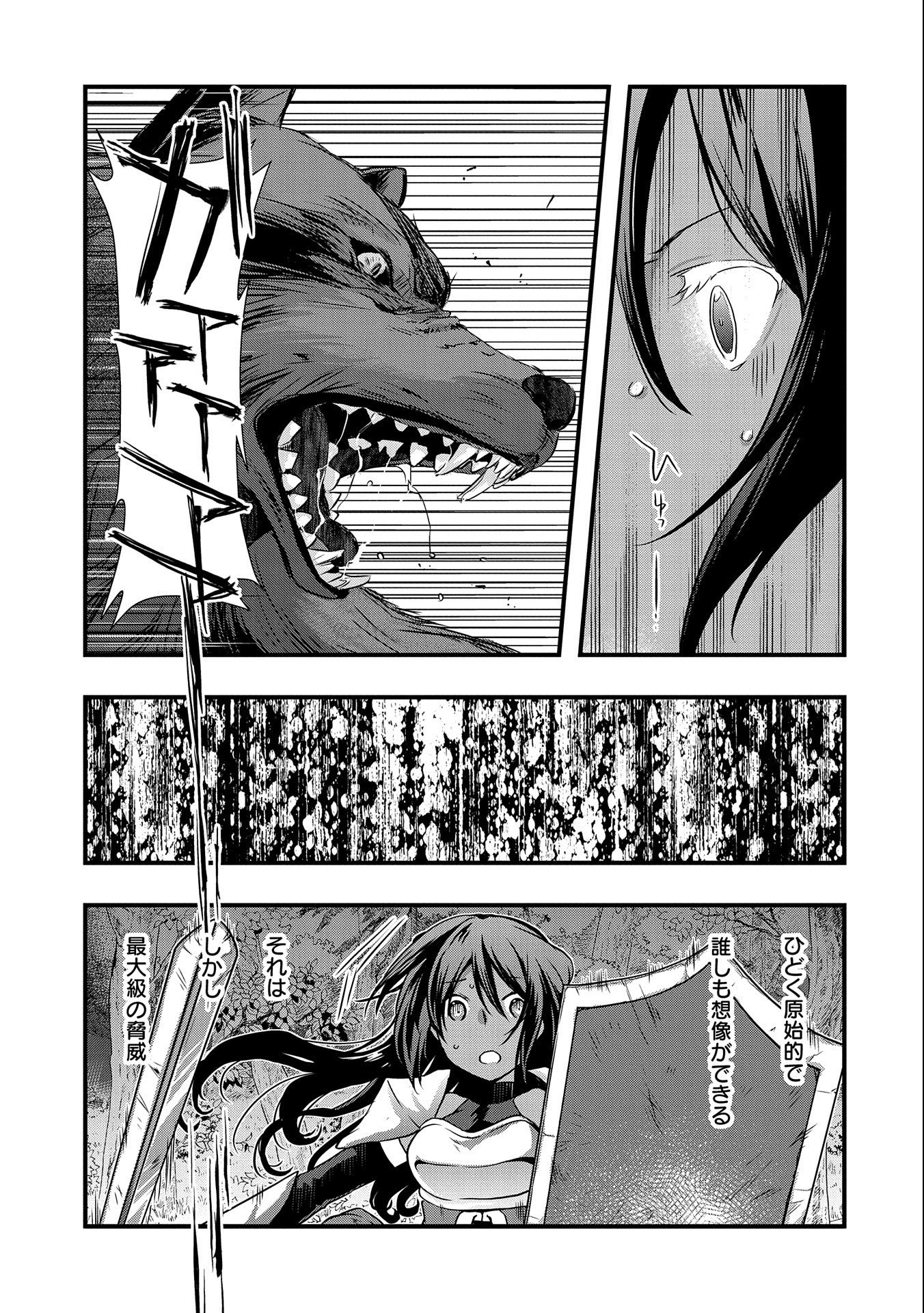 ORE NO MEGANE WA TABUN SEKAI SEIFUKU DEKIRU TO OMOU. - raw - Chapter 24 - https://jpdd.ccdd.to/JPDD/orenomeganewatabunsekaiseifukudekirutoomou/181667/b1pqh3y4op1.jpg