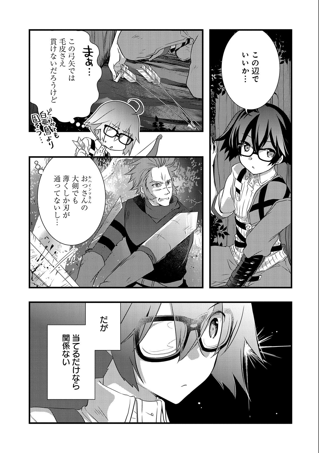 ORE NO MEGANE WA TABUN SEKAI SEIFUKU DEKIRU TO OMOU. - raw - Chapter 24 - https://jpdd.ccdd.to/JPDD/orenomeganewatabunsekaiseifukudekirutoomou/181667/bhmibjjp4ec.jpg
