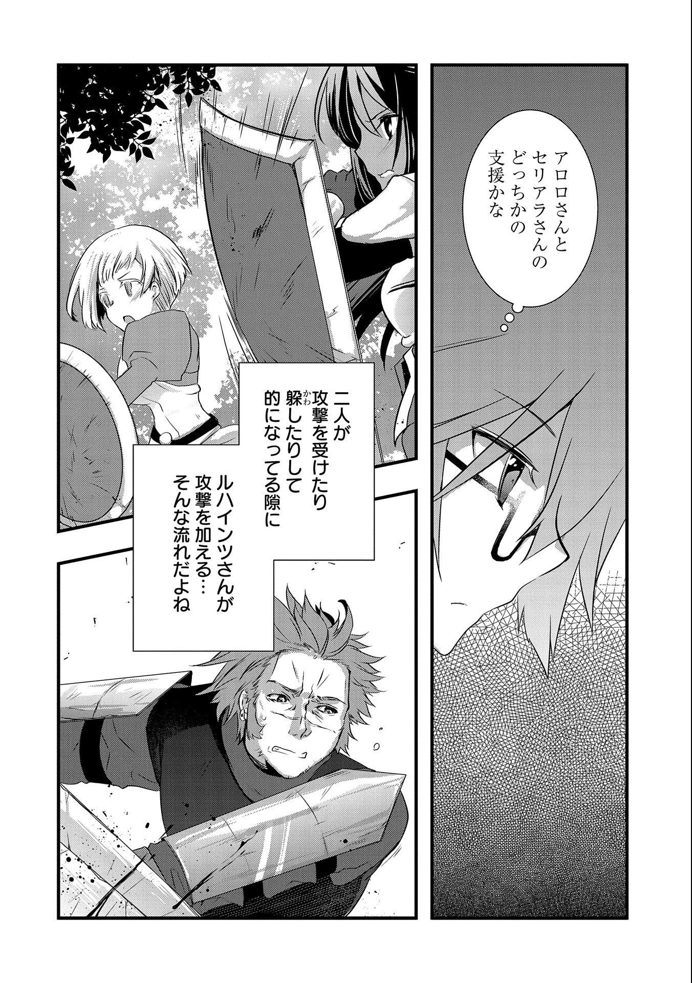 ORE NO MEGANE WA TABUN SEKAI SEIFUKU DEKIRU TO OMOU. - raw - Chapter 24 - https://jpdd.ccdd.to/JPDD/orenomeganewatabunsekaiseifukudekirutoomou/181667/dekumm3czwe.jpg