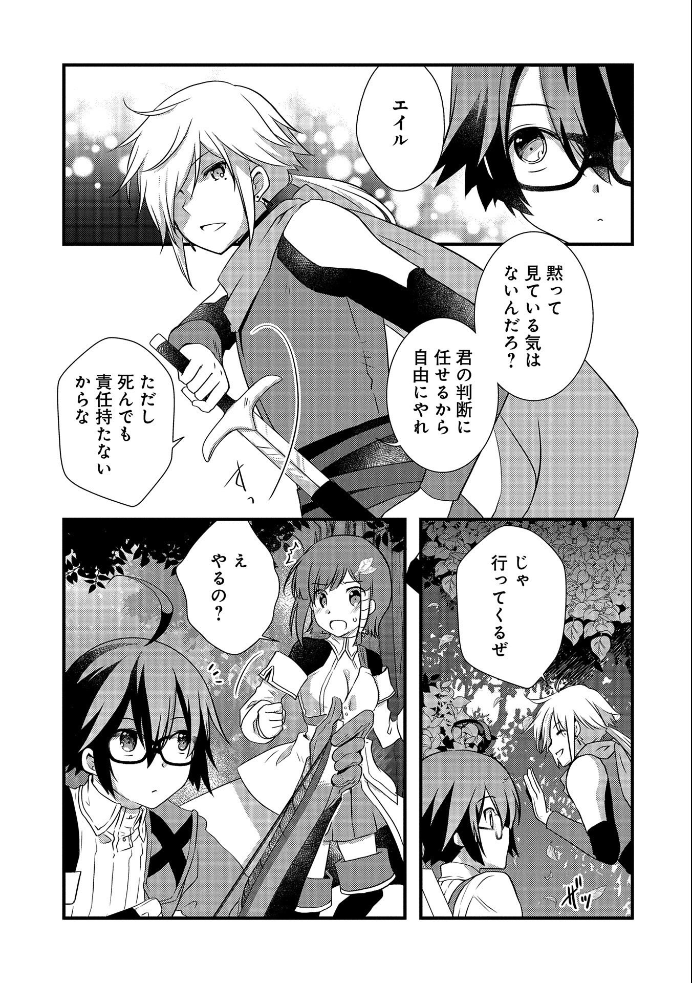ORE NO MEGANE WA TABUN SEKAI SEIFUKU DEKIRU TO OMOU. - raw - Chapter 24 - https://jpdd.ccdd.to/JPDD/orenomeganewatabunsekaiseifukudekirutoomou/181667/ert2ybiqlac.jpg