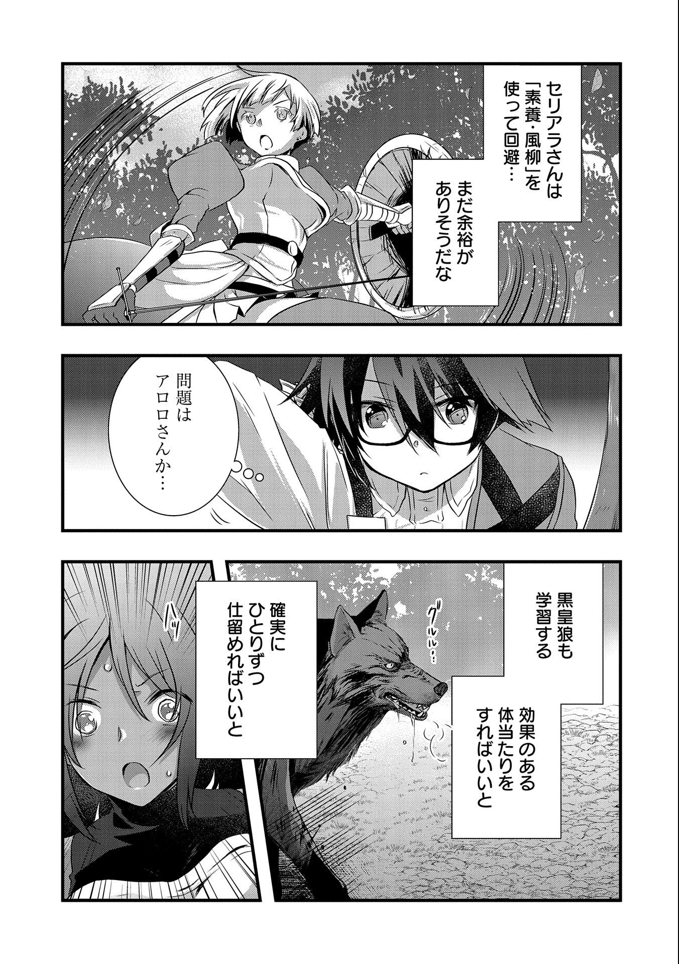 ORE NO MEGANE WA TABUN SEKAI SEIFUKU DEKIRU TO OMOU. - raw - Chapter 24 - https://jpdd.ccdd.to/JPDD/orenomeganewatabunsekaiseifukudekirutoomou/181667/fvvcka3zps4.jpg