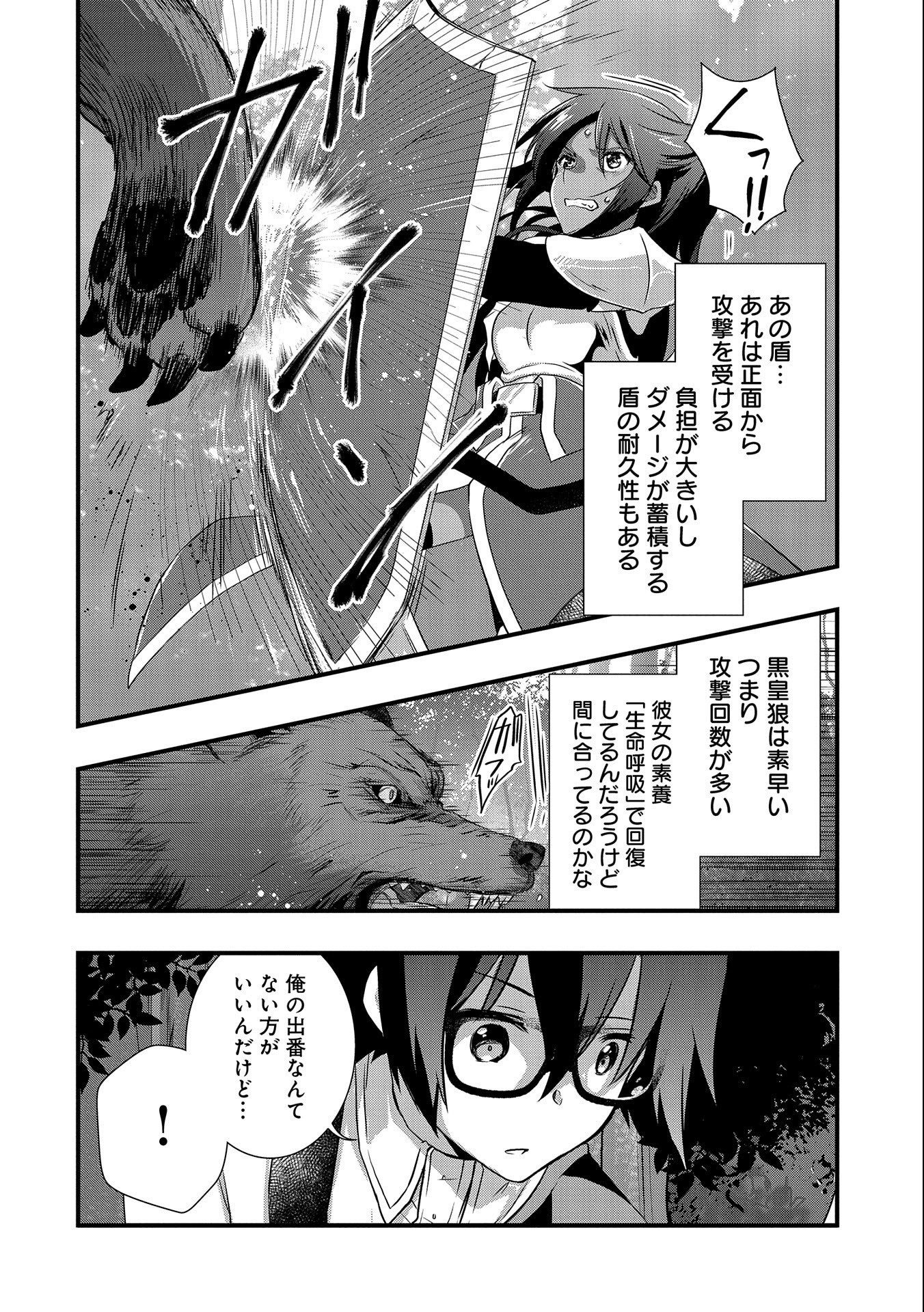 ORE NO MEGANE WA TABUN SEKAI SEIFUKU DEKIRU TO OMOU. - raw - Chapter 24 - https://jpdd.ccdd.to/JPDD/orenomeganewatabunsekaiseifukudekirutoomou/181667/idkkfrq52yk.jpg