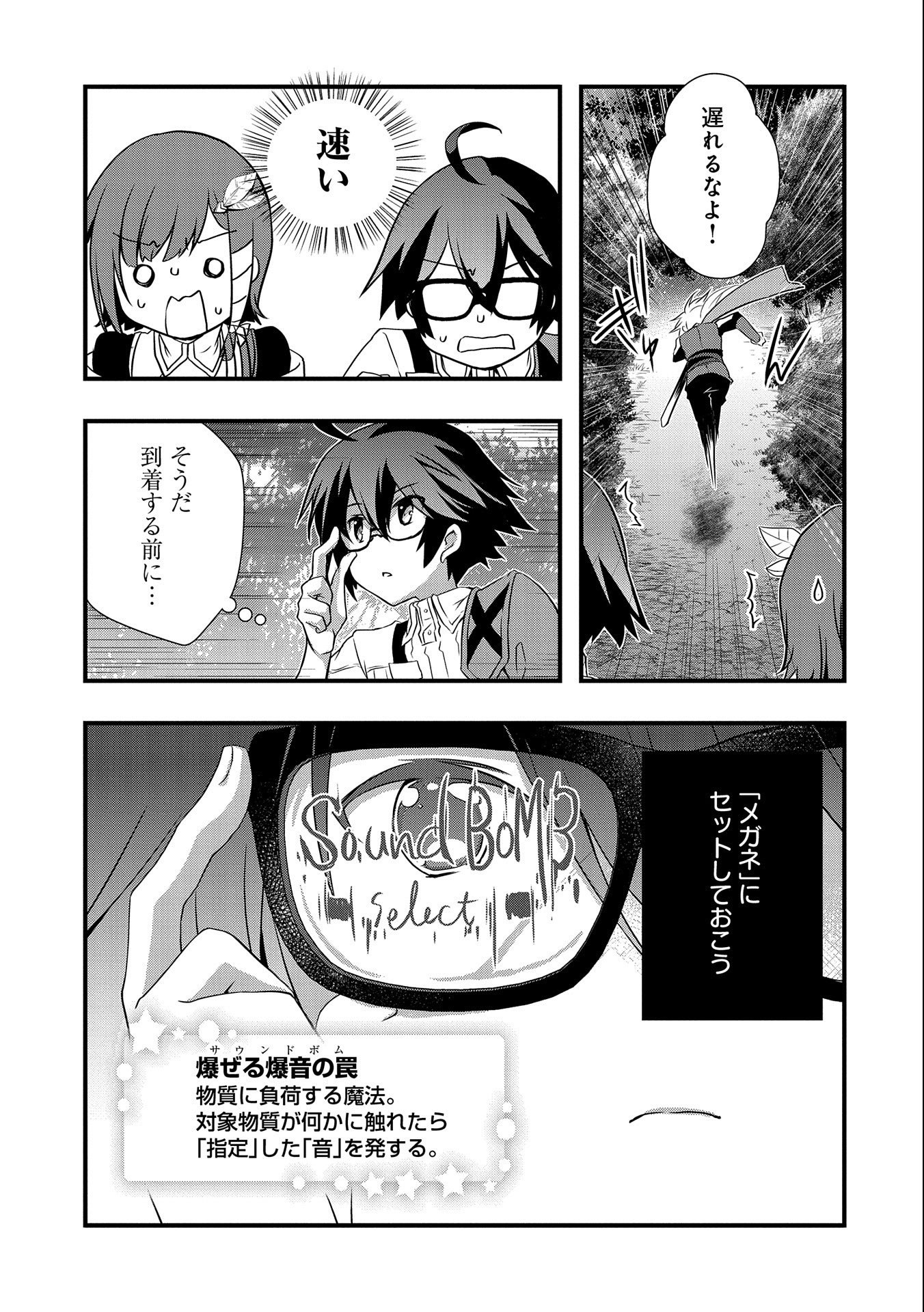 ORE NO MEGANE WA TABUN SEKAI SEIFUKU DEKIRU TO OMOU. - raw - Chapter 24 - https://jpdd.ccdd.to/JPDD/orenomeganewatabunsekaiseifukudekirutoomou/181667/j1b2s4f3mkg.jpg