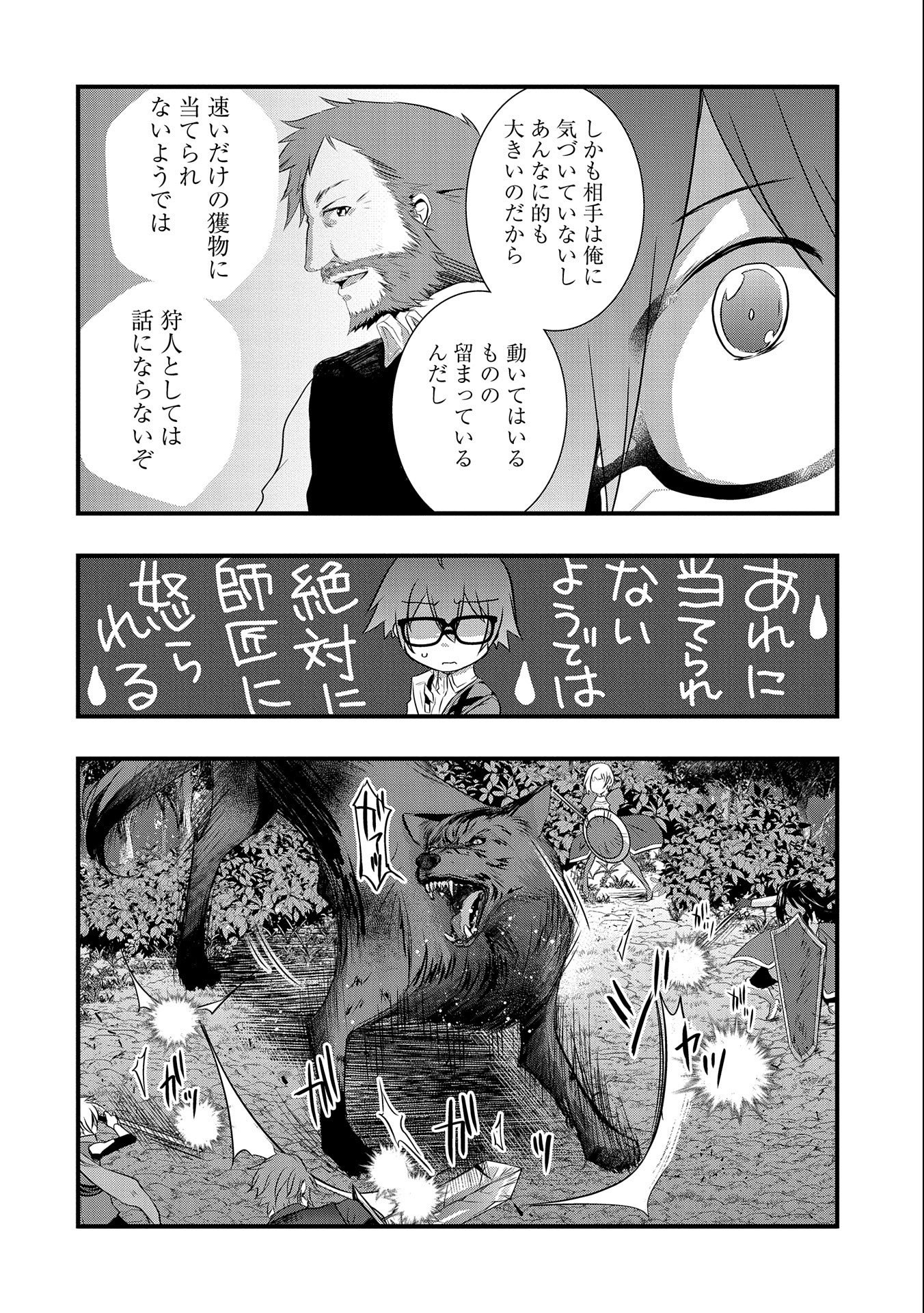 ORE NO MEGANE WA TABUN SEKAI SEIFUKU DEKIRU TO OMOU. - raw - Chapter 24 - https://jpdd.ccdd.to/JPDD/orenomeganewatabunsekaiseifukudekirutoomou/181667/jidk5ntx2hh.jpg