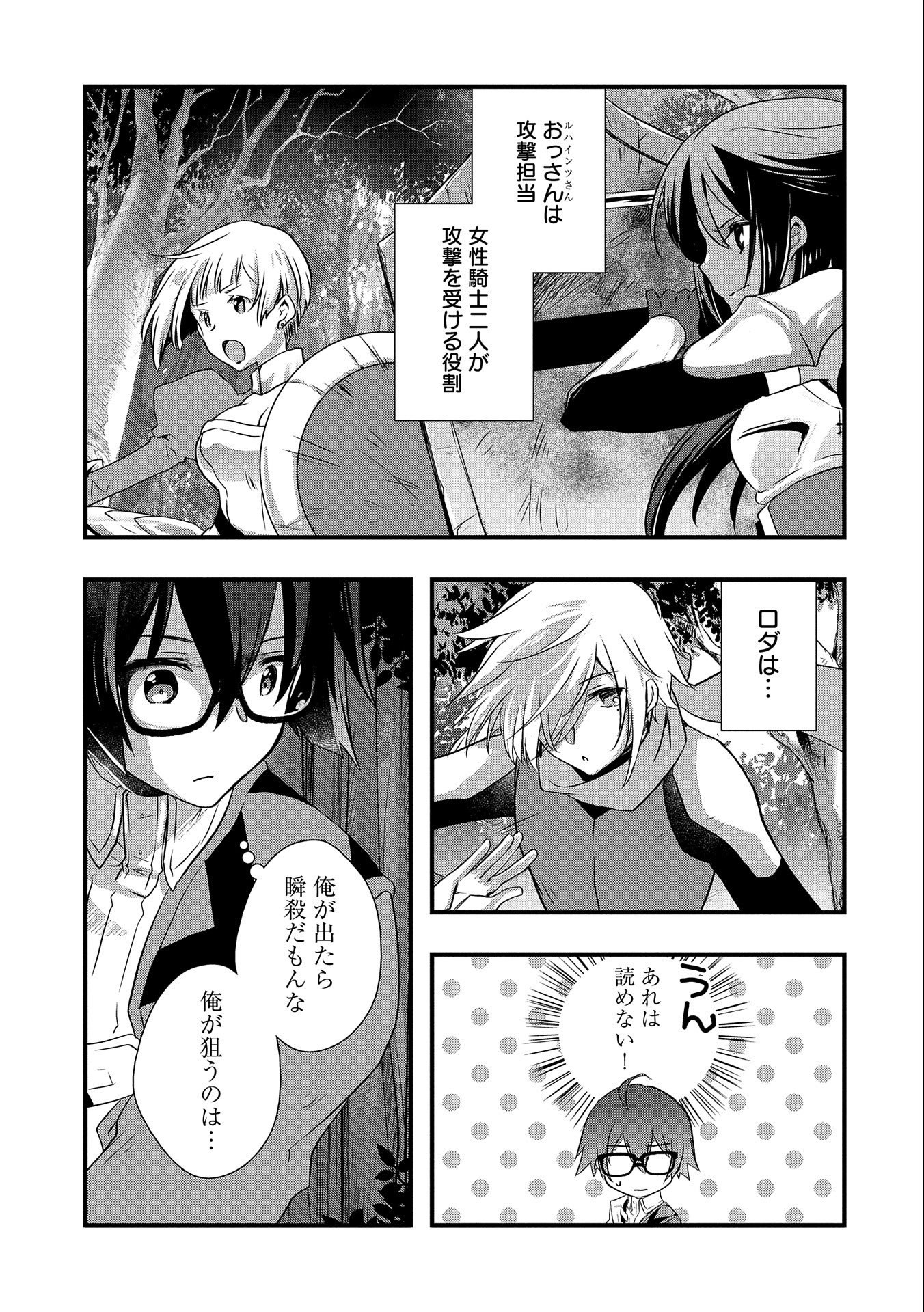 ORE NO MEGANE WA TABUN SEKAI SEIFUKU DEKIRU TO OMOU. - raw - Chapter 24 - https://jpdd.ccdd.to/JPDD/orenomeganewatabunsekaiseifukudekirutoomou/181667/kwlaeektpcg.jpg