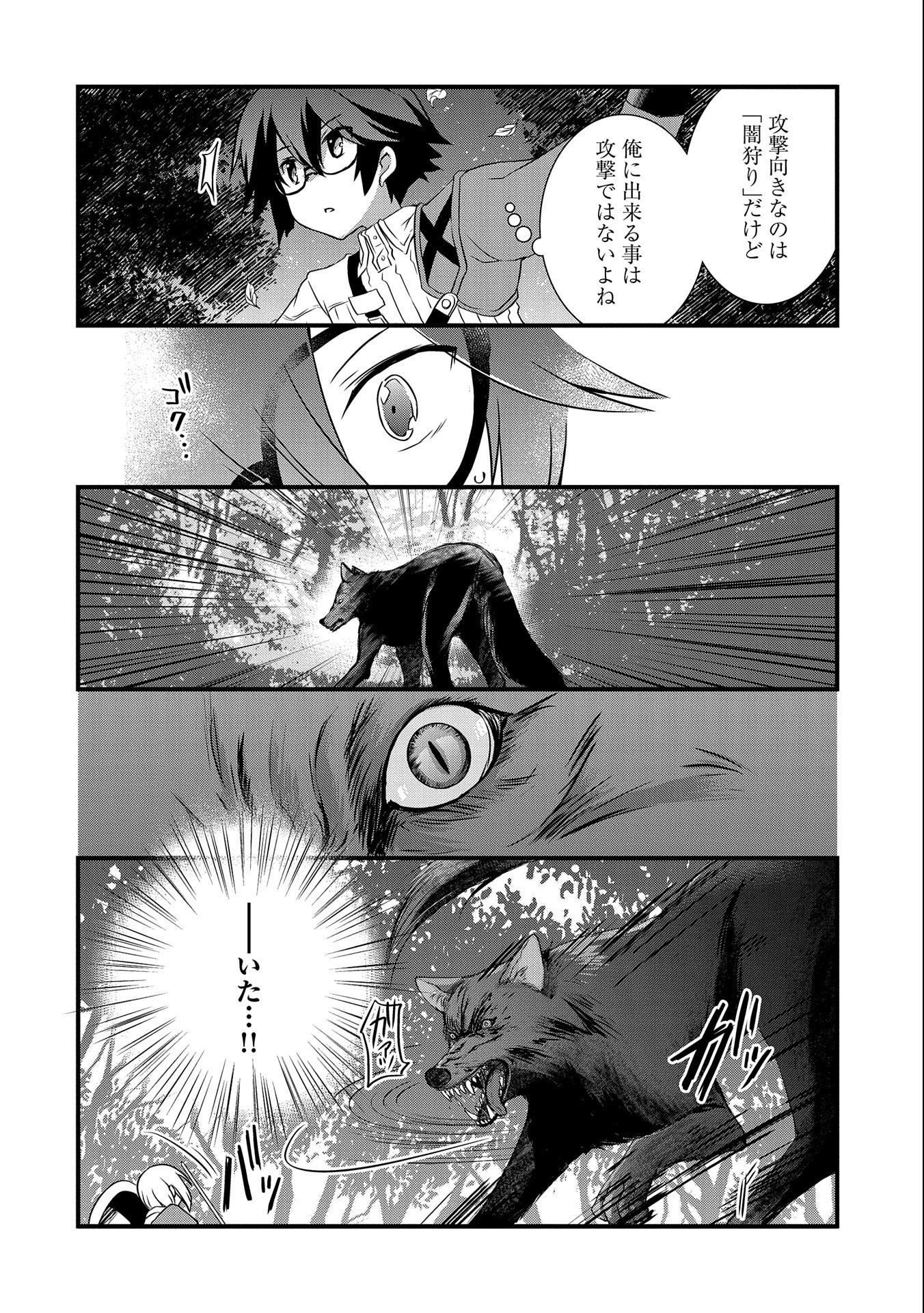ORE NO MEGANE WA TABUN SEKAI SEIFUKU DEKIRU TO OMOU. - raw - Chapter 24 - https://jpdd.ccdd.to/JPDD/orenomeganewatabunsekaiseifukudekirutoomou/181667/np1wvlxspub.jpg