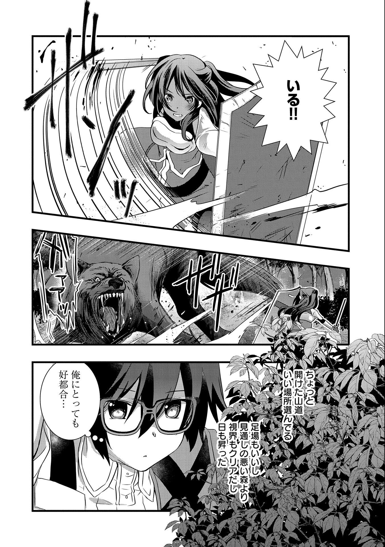 ORE NO MEGANE WA TABUN SEKAI SEIFUKU DEKIRU TO OMOU. - raw - Chapter 24 - https://jpdd.ccdd.to/JPDD/orenomeganewatabunsekaiseifukudekirutoomou/181667/pcn13urdwzl.jpg