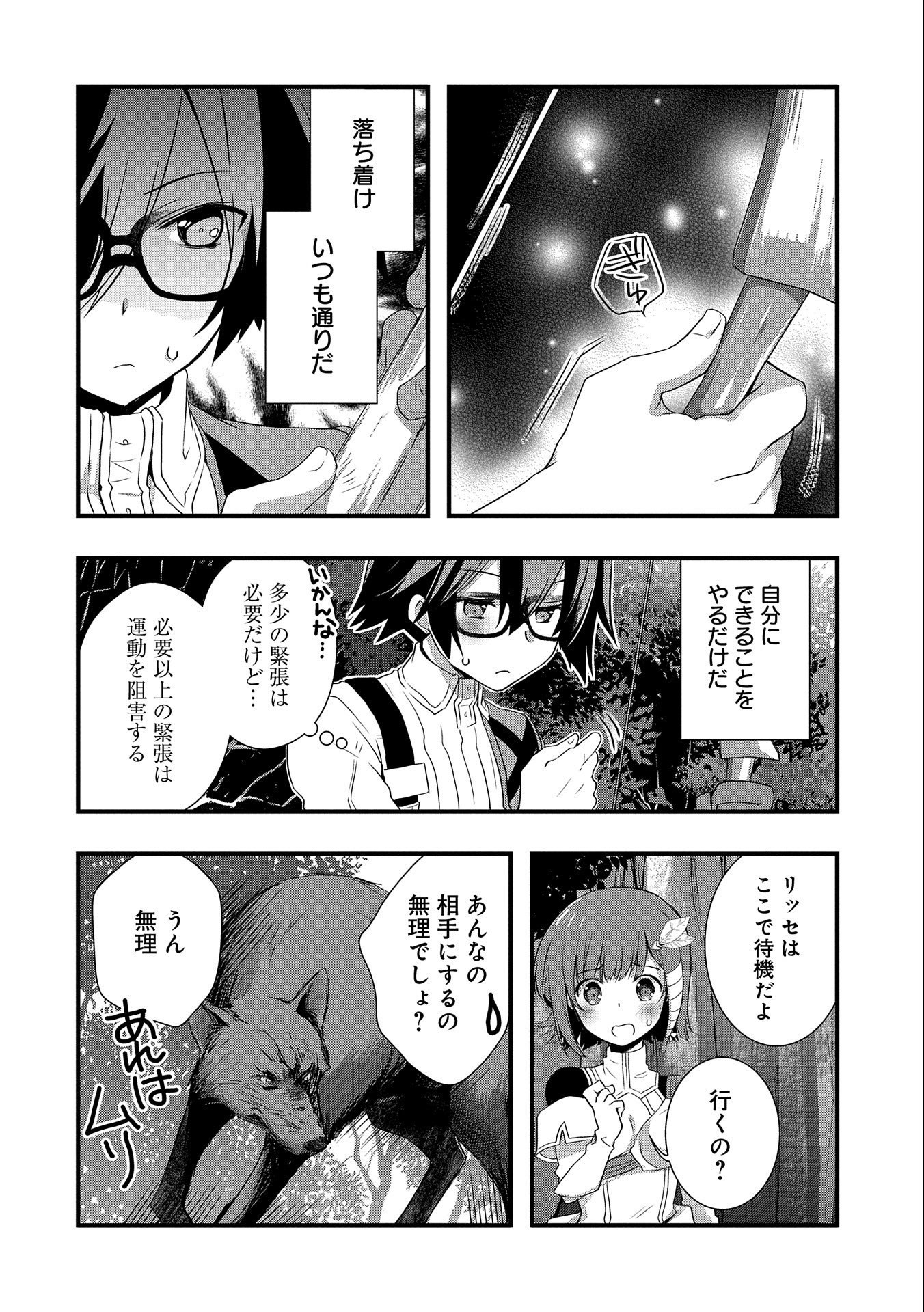 ORE NO MEGANE WA TABUN SEKAI SEIFUKU DEKIRU TO OMOU. - raw - Chapter 24 - https://jpdd.ccdd.to/JPDD/orenomeganewatabunsekaiseifukudekirutoomou/181667/rfrrs0ilhkd.jpg