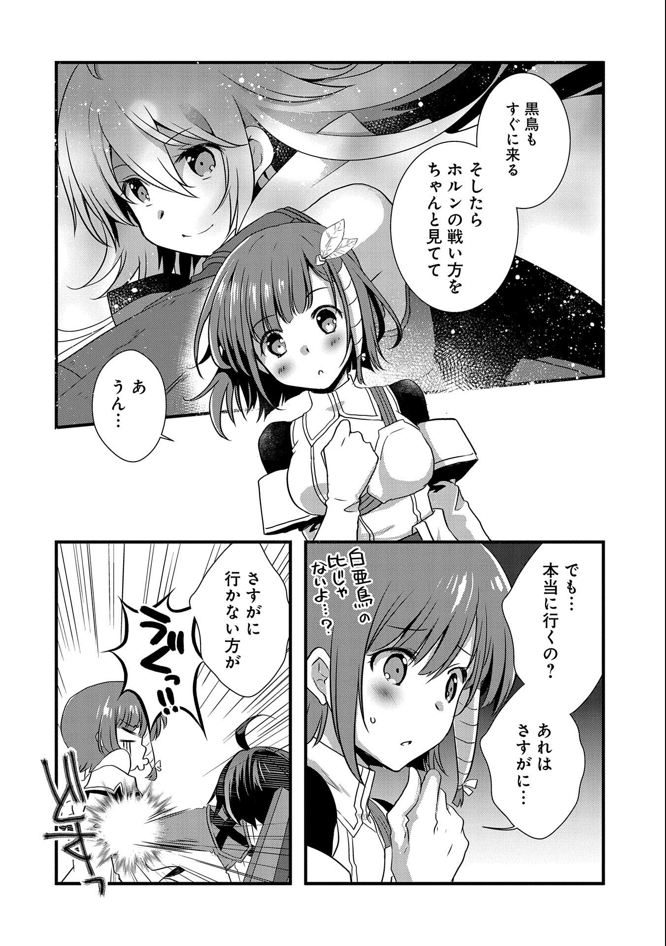 ORE NO MEGANE WA TABUN SEKAI SEIFUKU DEKIRU TO OMOU. - raw - Chapter 24 - https://jpdd.ccdd.to/JPDD/orenomeganewatabunsekaiseifukudekirutoomou/181667/sjrgfndqwcm.jpg