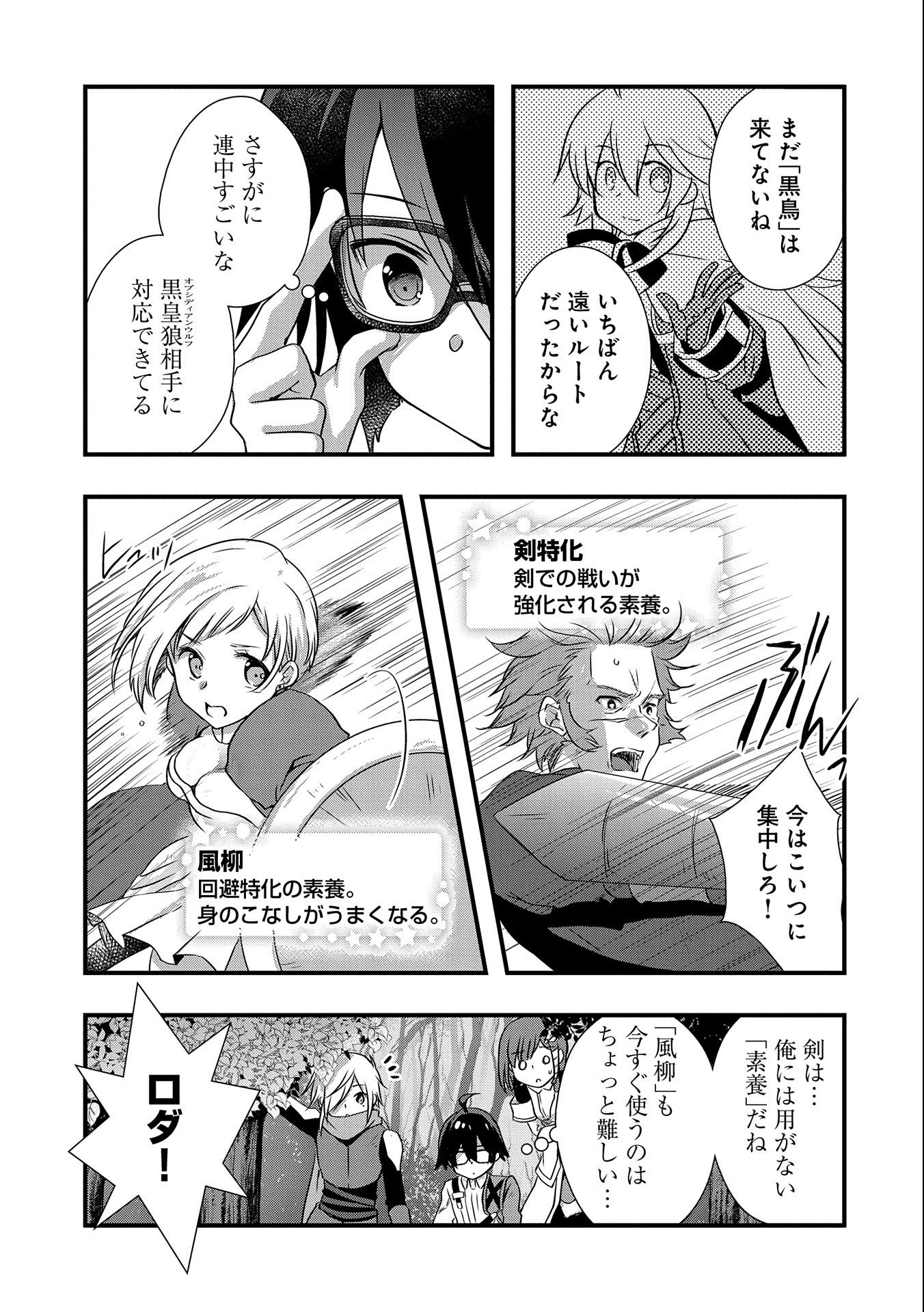 ORE NO MEGANE WA TABUN SEKAI SEIFUKU DEKIRU TO OMOU. - raw - Chapter 24 - https://jpdd.ccdd.to/JPDD/orenomeganewatabunsekaiseifukudekirutoomou/181667/udrxgop3ivy.jpg