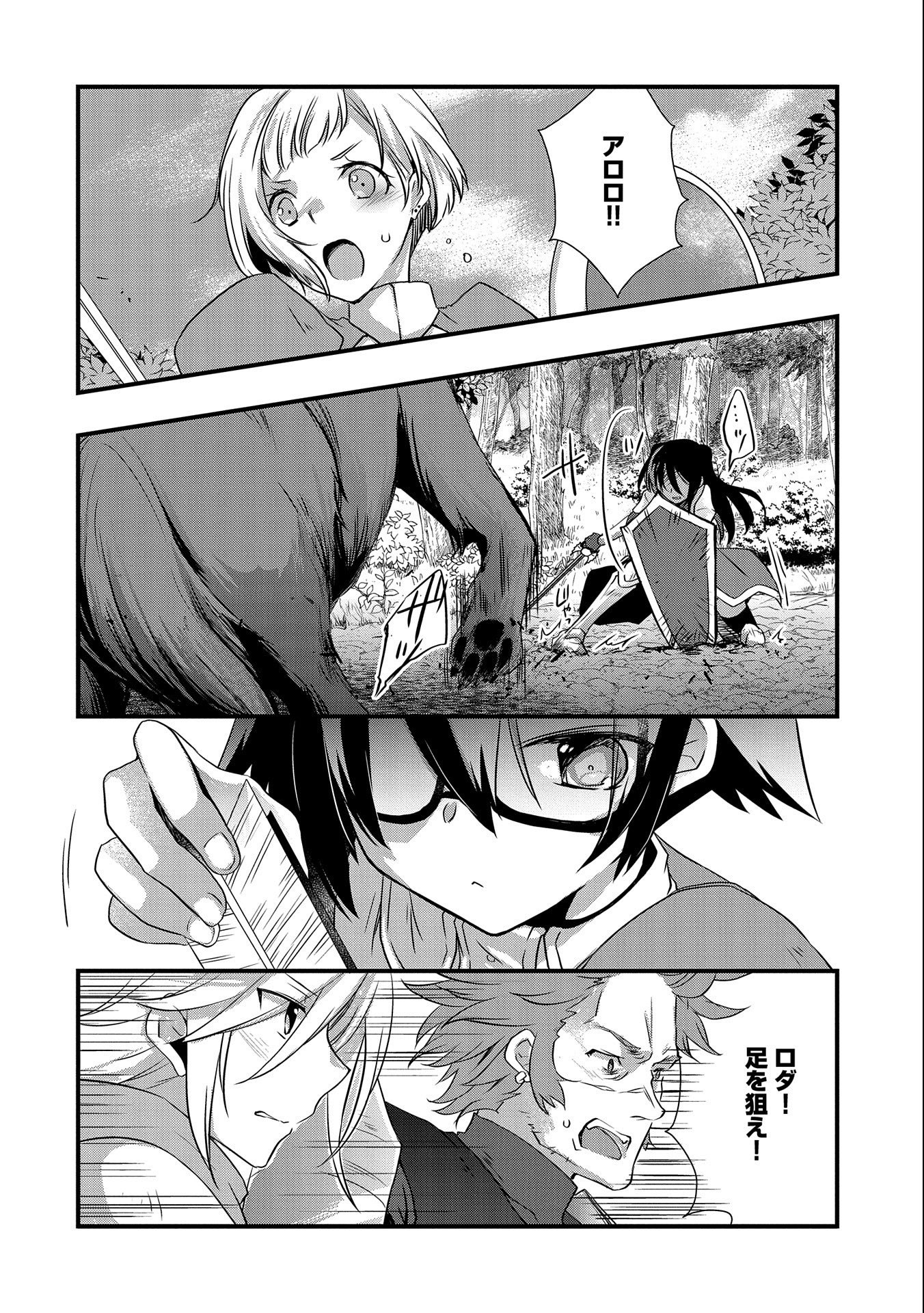 ORE NO MEGANE WA TABUN SEKAI SEIFUKU DEKIRU TO OMOU. - raw - Chapter 24 - https://jpdd.ccdd.to/JPDD/orenomeganewatabunsekaiseifukudekirutoomou/181667/vfv54rzdv4c.jpg