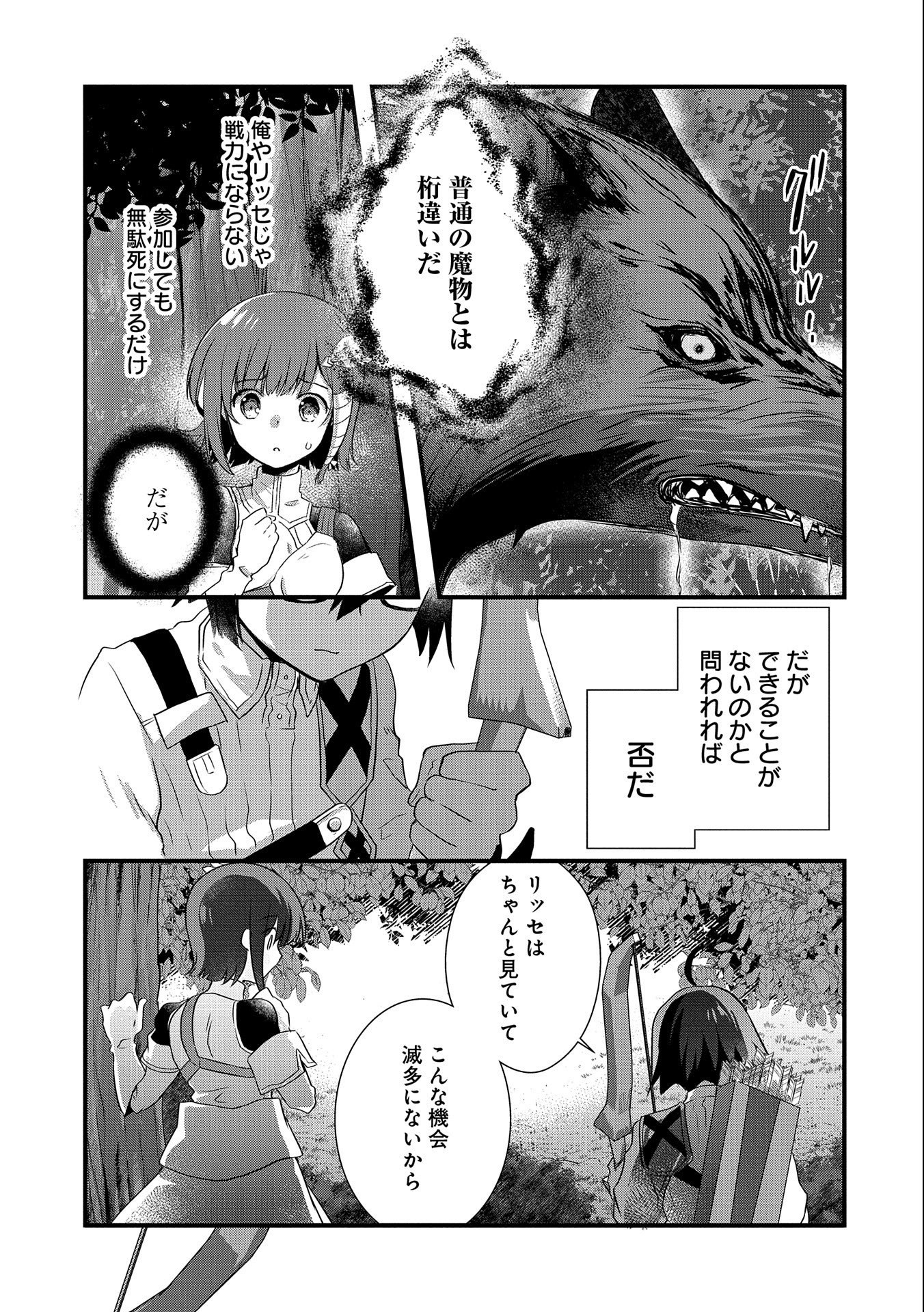 ORE NO MEGANE WA TABUN SEKAI SEIFUKU DEKIRU TO OMOU. - raw - Chapter 24 - https://jpdd.ccdd.to/JPDD/orenomeganewatabunsekaiseifukudekirutoomou/181667/vzshi30mkeo.jpg
