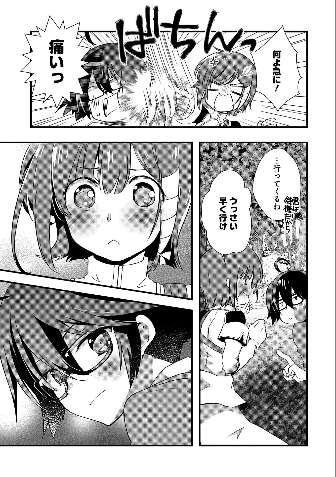 ORE NO MEGANE WA TABUN SEKAI SEIFUKU DEKIRU TO OMOU. - raw - Chapter 24 - https://jpdd.ccdd.to/JPDD/orenomeganewatabunsekaiseifukudekirutoomou/181667/w11xzsve5ml.jpg