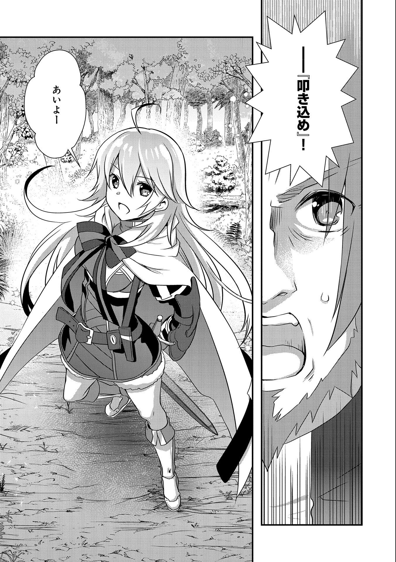 ORE NO MEGANE WA TABUN SEKAI SEIFUKU DEKIRU TO OMOU. - raw - Chapter 25 - https://jpdd.ccdd.to/JPDD/orenomeganewatabunsekaiseifukudekirutoomou/184628/0rn2ayukqo1.jpg