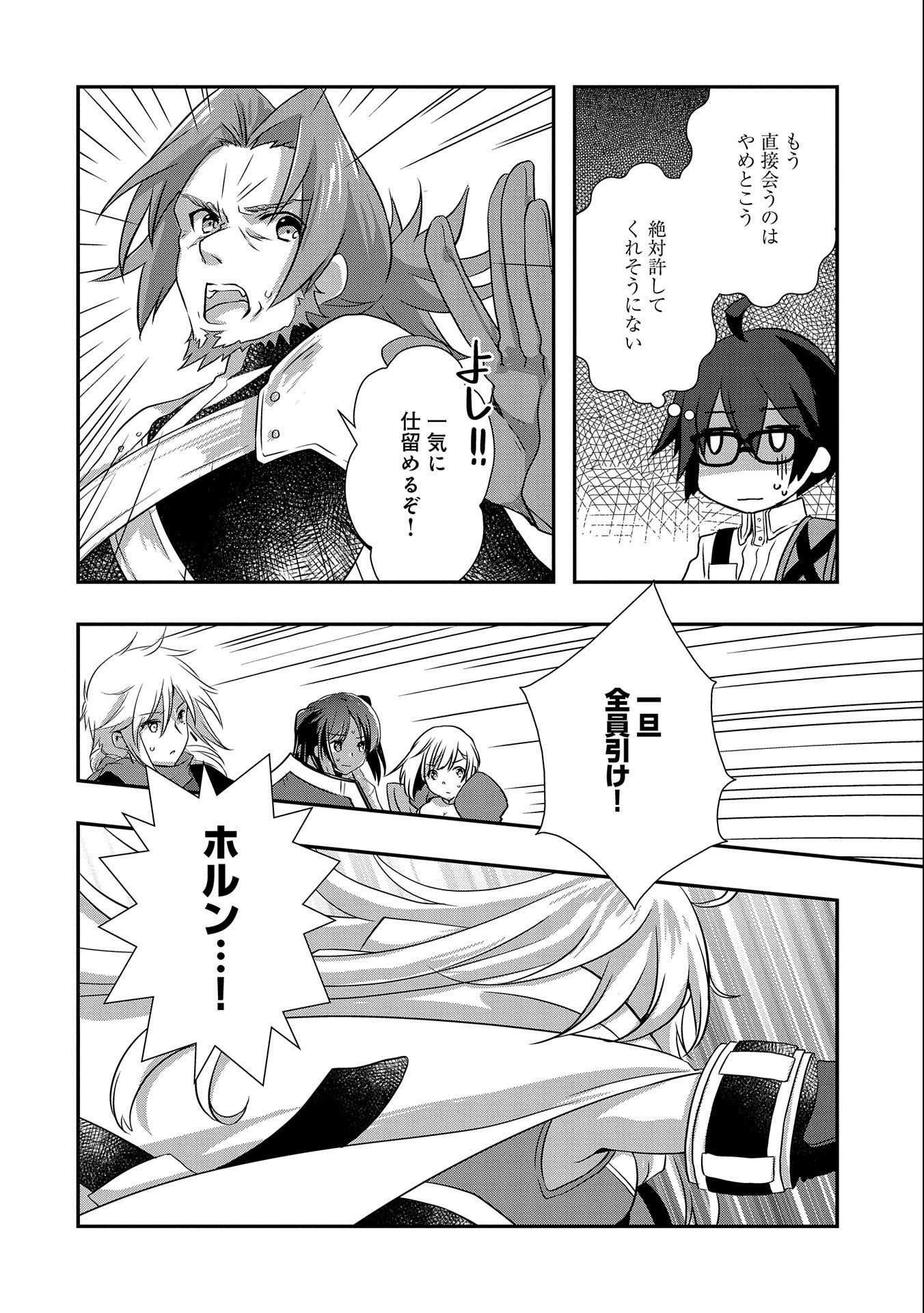 ORE NO MEGANE WA TABUN SEKAI SEIFUKU DEKIRU TO OMOU. - raw - Chapter 25 - https://jpdd.ccdd.to/JPDD/orenomeganewatabunsekaiseifukudekirutoomou/184628/2s1eup4qgzl.jpg