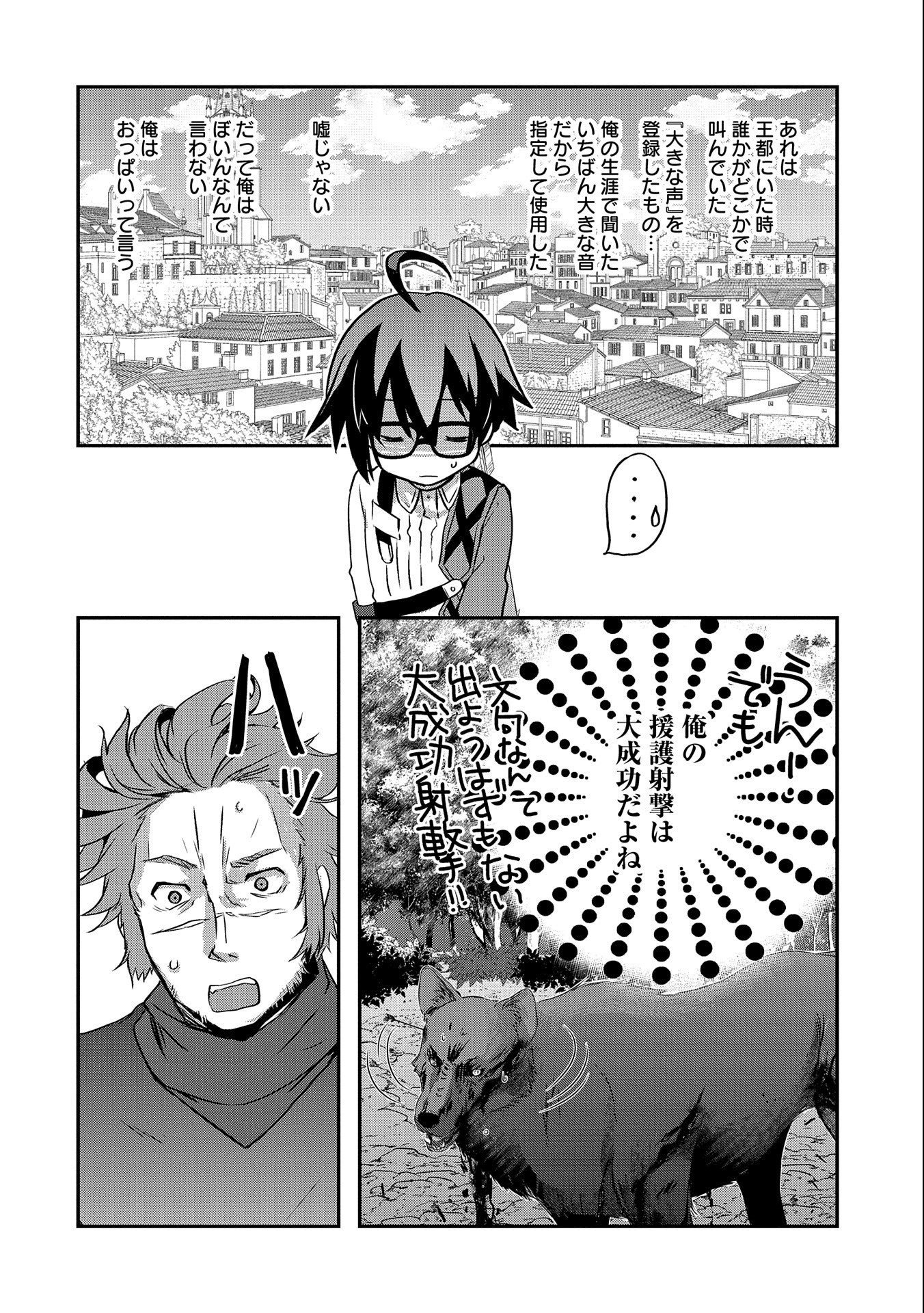 ORE NO MEGANE WA TABUN SEKAI SEIFUKU DEKIRU TO OMOU. - raw - Chapter 25 - https://jpdd.ccdd.to/JPDD/orenomeganewatabunsekaiseifukudekirutoomou/184628/3rm4rokqd4e.jpg