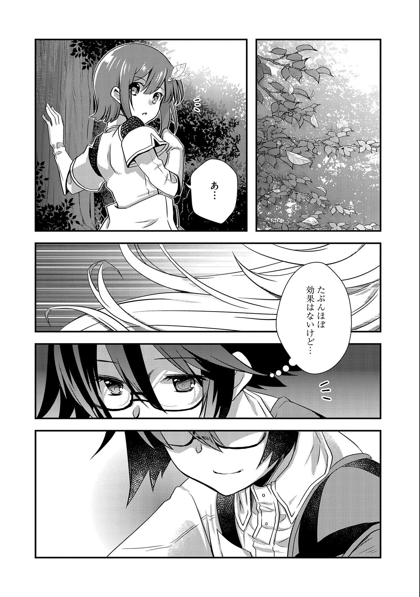 ORE NO MEGANE WA TABUN SEKAI SEIFUKU DEKIRU TO OMOU. - raw - Chapter 25 - https://jpdd.ccdd.to/JPDD/orenomeganewatabunsekaiseifukudekirutoomou/184628/5ngwbdbgowe.jpg
