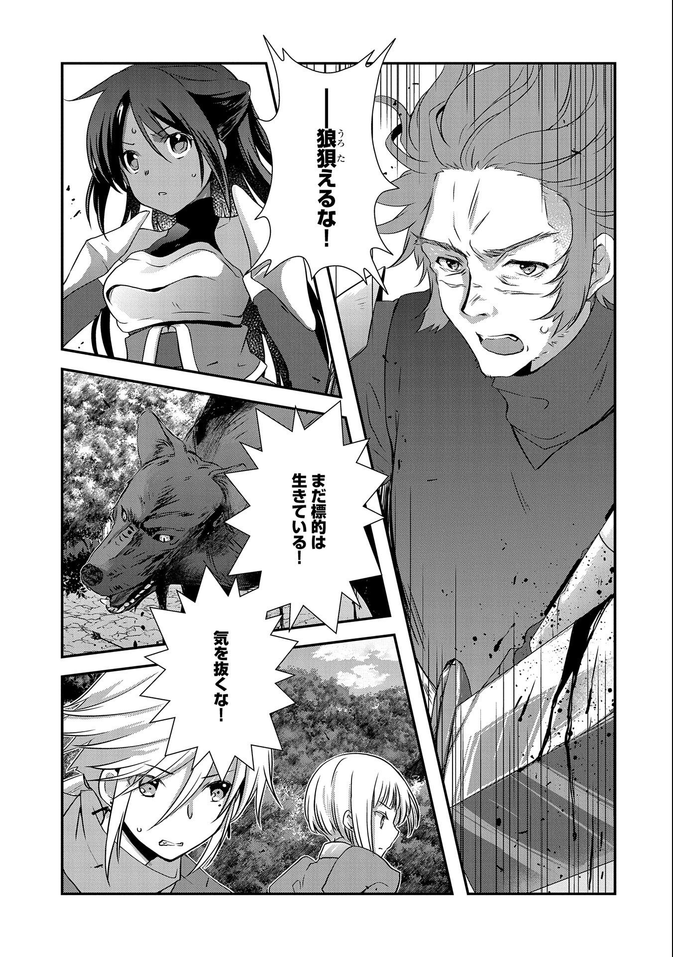 ORE NO MEGANE WA TABUN SEKAI SEIFUKU DEKIRU TO OMOU. - raw - Chapter 25 - https://jpdd.ccdd.to/JPDD/orenomeganewatabunsekaiseifukudekirutoomou/184628/a4jzkkod53e.jpg
