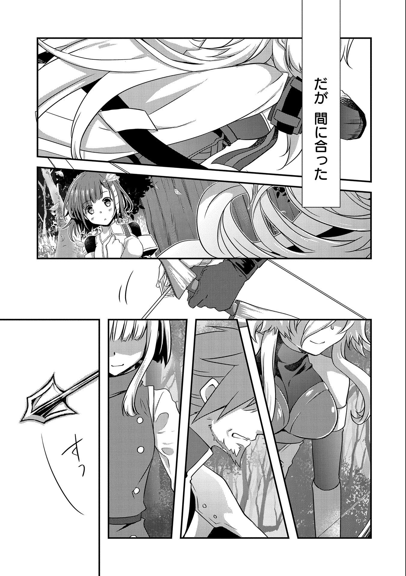 ORE NO MEGANE WA TABUN SEKAI SEIFUKU DEKIRU TO OMOU. - raw - Chapter 25 - https://jpdd.ccdd.to/JPDD/orenomeganewatabunsekaiseifukudekirutoomou/184628/c2u0g4hnbfl.jpg