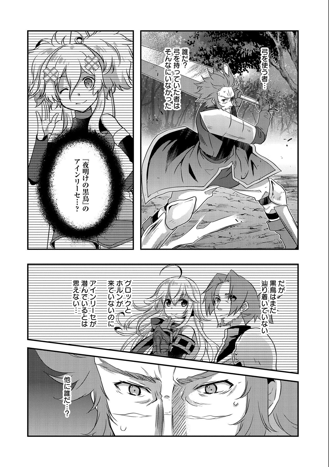 ORE NO MEGANE WA TABUN SEKAI SEIFUKU DEKIRU TO OMOU. - raw - Chapter 25 - https://jpdd.ccdd.to/JPDD/orenomeganewatabunsekaiseifukudekirutoomou/184628/cl3d0rlwg04.jpg