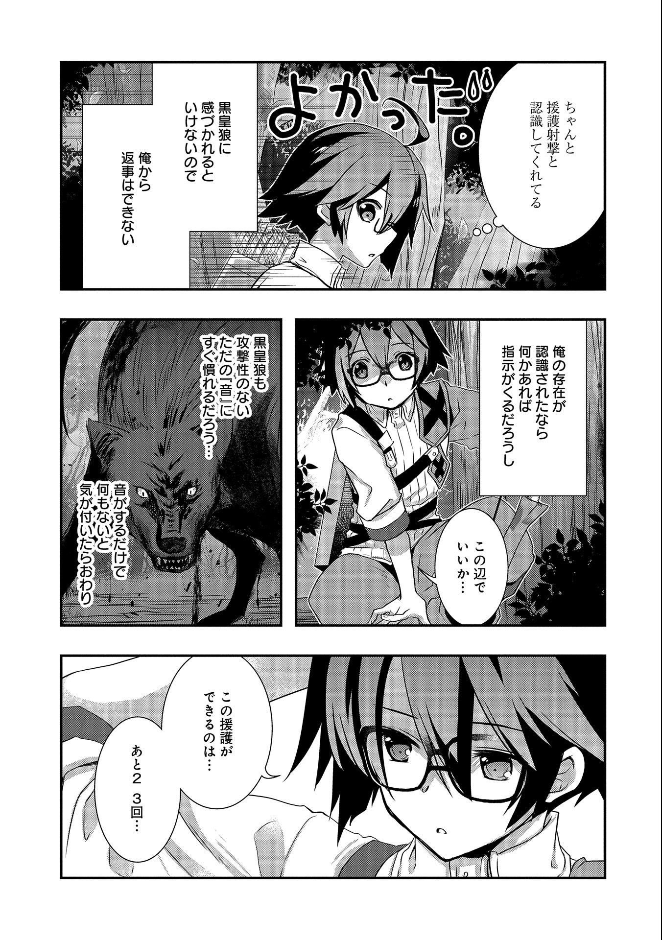 ORE NO MEGANE WA TABUN SEKAI SEIFUKU DEKIRU TO OMOU. - raw - Chapter 25 - https://jpdd.ccdd.to/JPDD/orenomeganewatabunsekaiseifukudekirutoomou/184628/czc2vlsphks.jpg