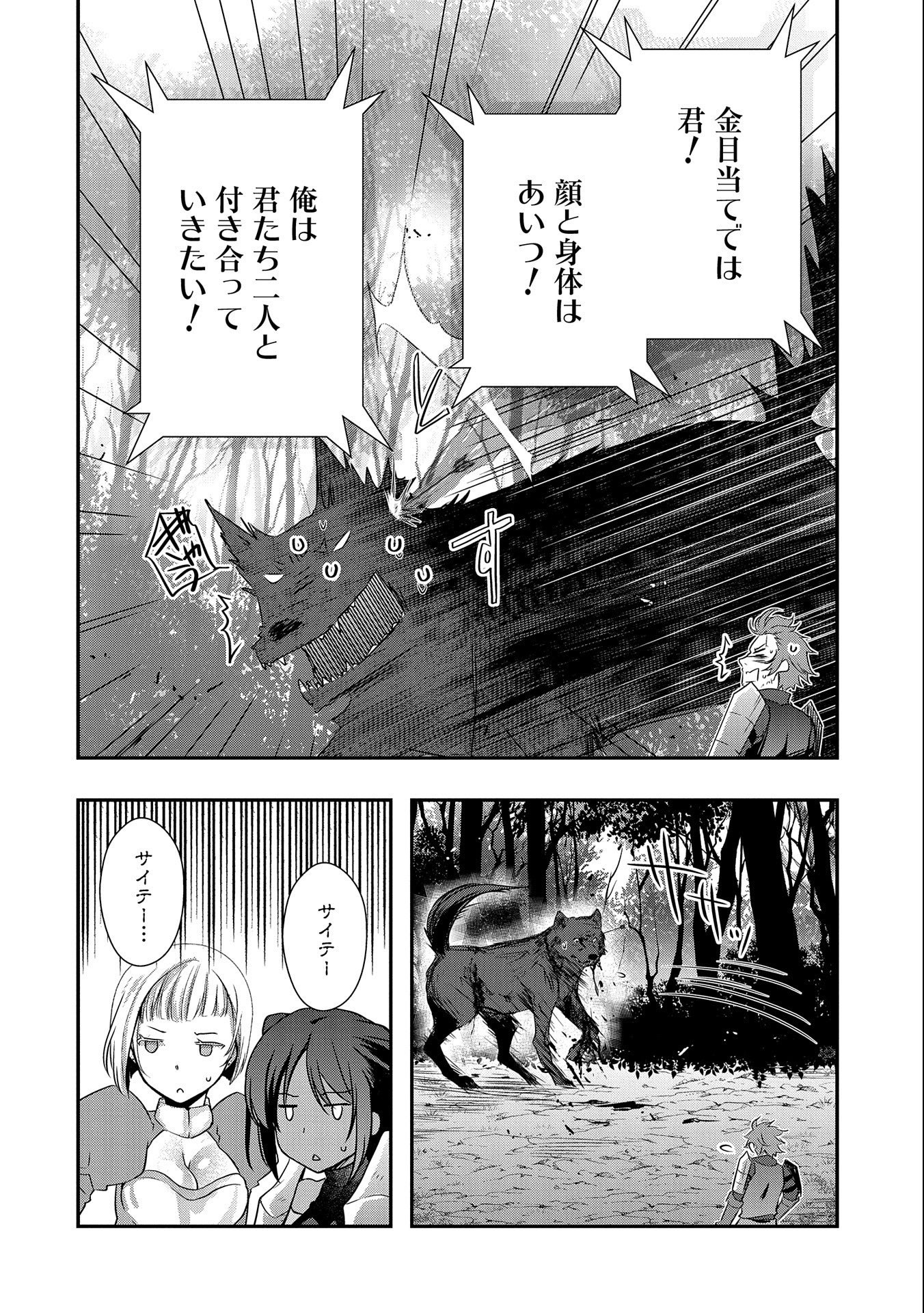 ORE NO MEGANE WA TABUN SEKAI SEIFUKU DEKIRU TO OMOU. - raw - Chapter 25 - https://jpdd.ccdd.to/JPDD/orenomeganewatabunsekaiseifukudekirutoomou/184628/giw4braiw2w.jpg