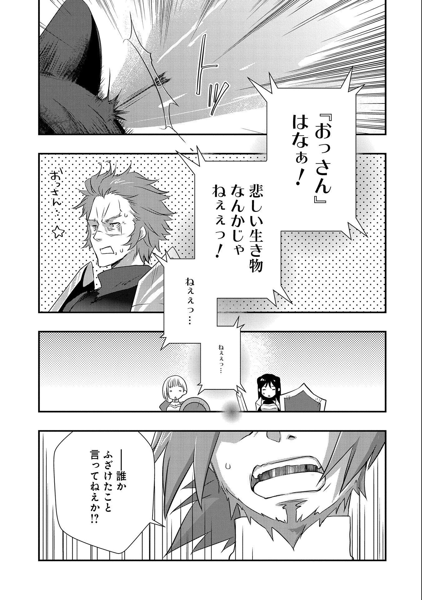 ORE NO MEGANE WA TABUN SEKAI SEIFUKU DEKIRU TO OMOU. - raw - Chapter 25 - https://jpdd.ccdd.to/JPDD/orenomeganewatabunsekaiseifukudekirutoomou/184628/gzz013z11il.jpg