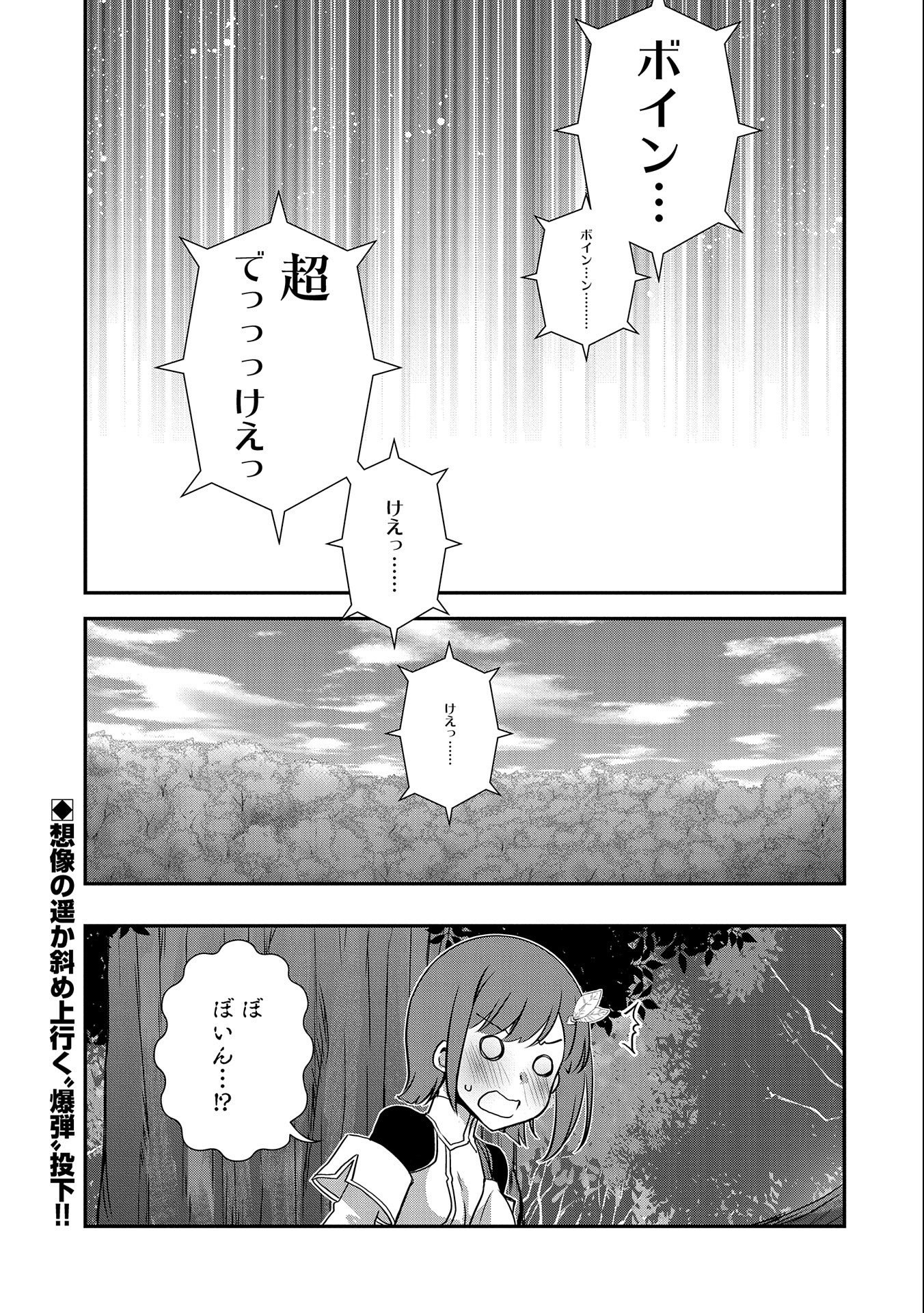 ORE NO MEGANE WA TABUN SEKAI SEIFUKU DEKIRU TO OMOU. - raw - Chapter 25 - https://jpdd.ccdd.to/JPDD/orenomeganewatabunsekaiseifukudekirutoomou/184628/ijo3k4kcgqu.jpg
