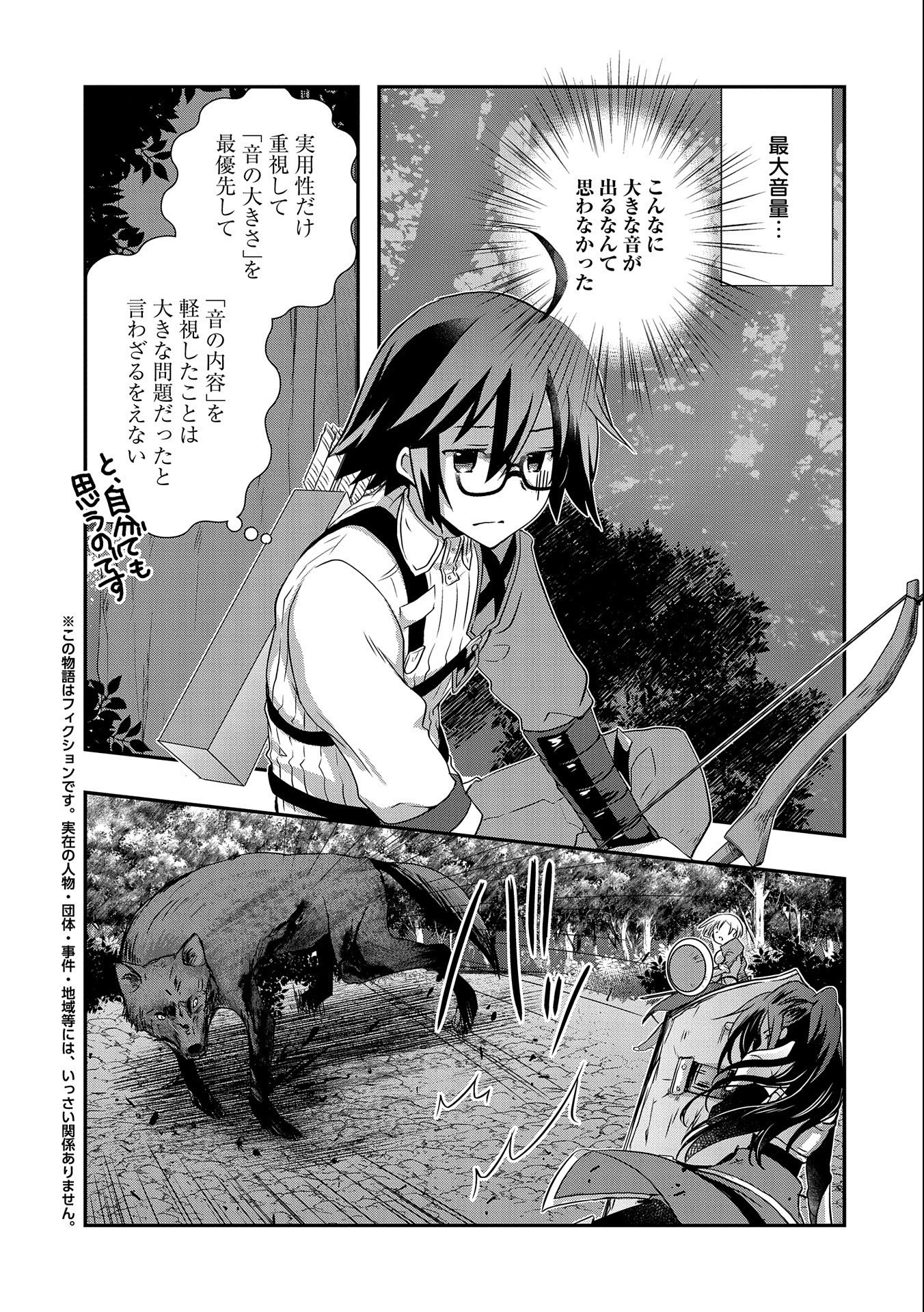 ORE NO MEGANE WA TABUN SEKAI SEIFUKU DEKIRU TO OMOU. - raw - Chapter 25 - https://jpdd.ccdd.to/JPDD/orenomeganewatabunsekaiseifukudekirutoomou/184628/ldylusru0ok.jpg