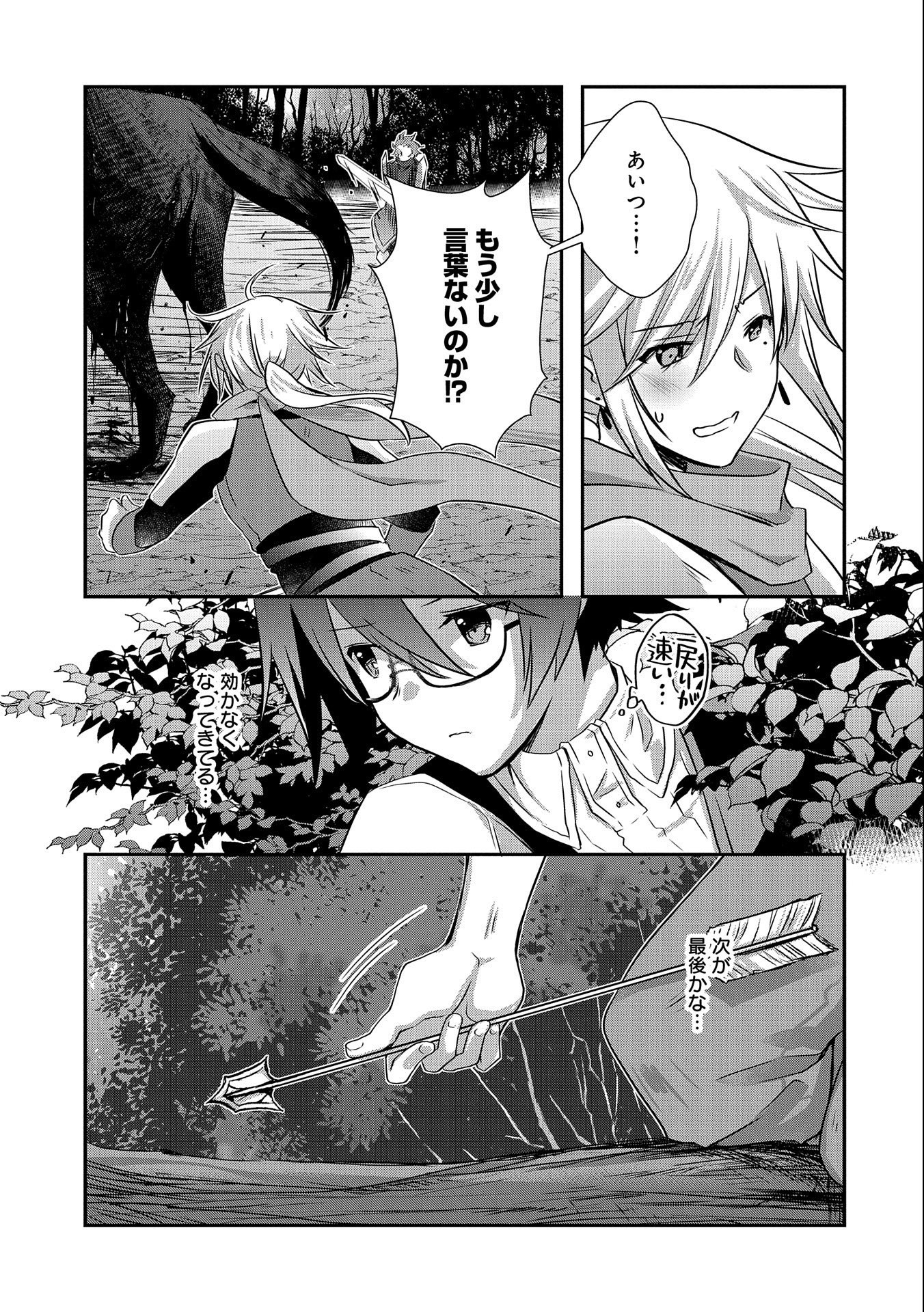 ORE NO MEGANE WA TABUN SEKAI SEIFUKU DEKIRU TO OMOU. - raw - Chapter 25 - https://jpdd.ccdd.to/JPDD/orenomeganewatabunsekaiseifukudekirutoomou/184628/mpqqbrtj5rw.jpg