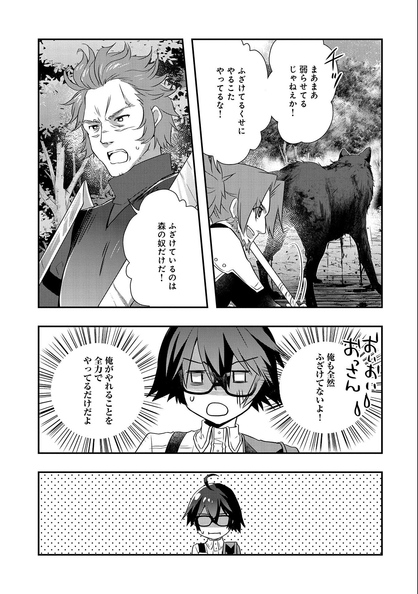 ORE NO MEGANE WA TABUN SEKAI SEIFUKU DEKIRU TO OMOU. - raw - Chapter 25 - https://jpdd.ccdd.to/JPDD/orenomeganewatabunsekaiseifukudekirutoomou/184628/oqderoxlj1m.jpg
