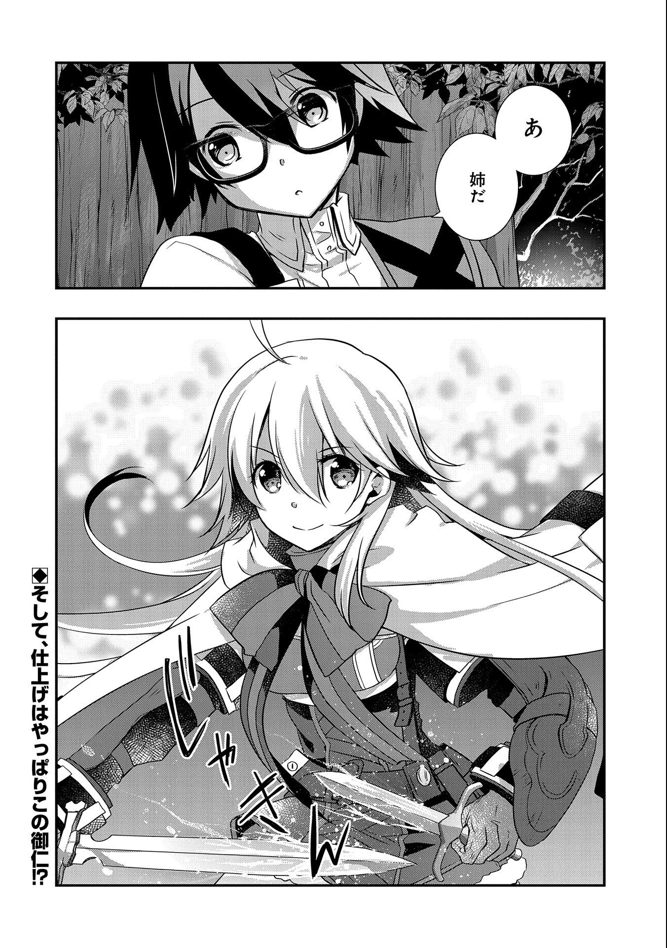 ORE NO MEGANE WA TABUN SEKAI SEIFUKU DEKIRU TO OMOU. - raw - Chapter 25 - https://jpdd.ccdd.to/JPDD/orenomeganewatabunsekaiseifukudekirutoomou/184628/s4yufzuixqo.jpg