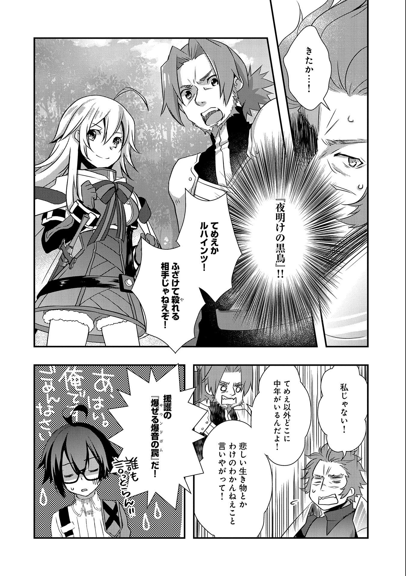 ORE NO MEGANE WA TABUN SEKAI SEIFUKU DEKIRU TO OMOU. - raw - Chapter 25 - https://jpdd.ccdd.to/JPDD/orenomeganewatabunsekaiseifukudekirutoomou/184628/t40hqaoyb4g.jpg